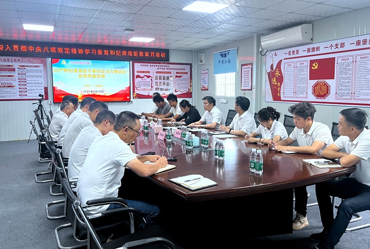 刘金森到珠海分公司黄埔双沙片区项目讲授纪律专题党课