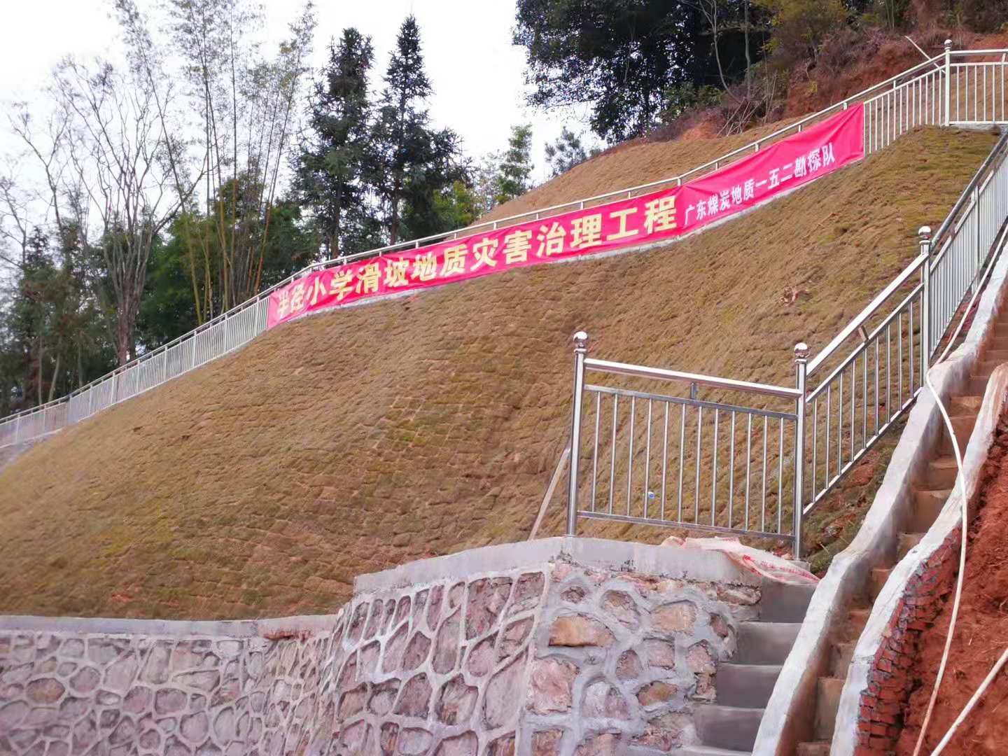 梅州市半坡小学灾害治理001.jpg