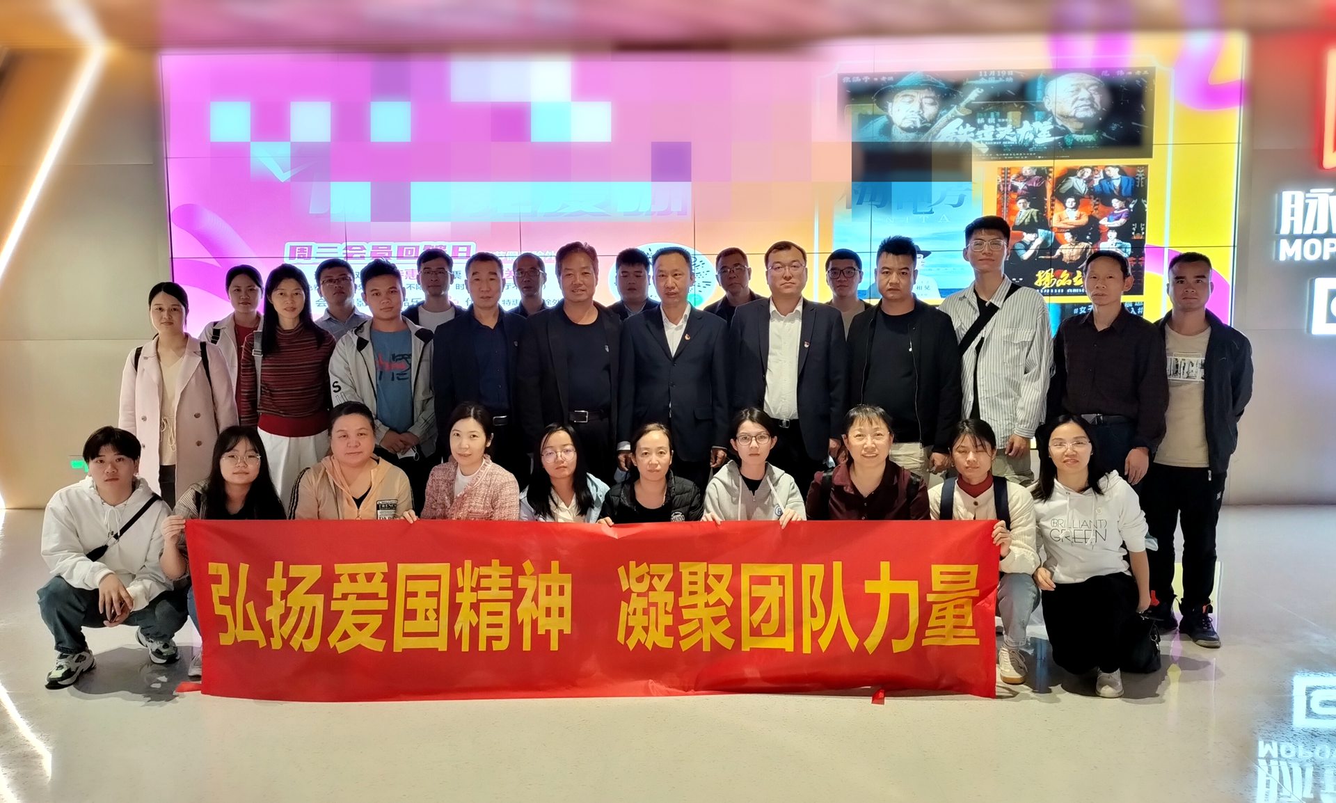 3.勘查院（生态公司）开展主题党日暨团建系列活动观影活动.jpg