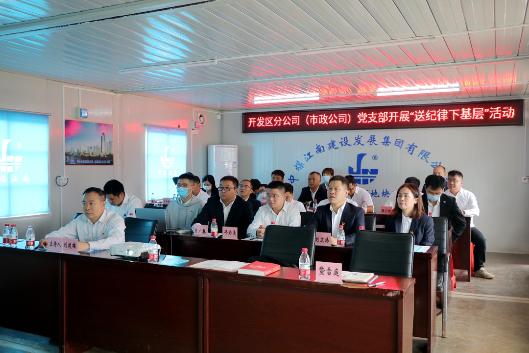 开发区分公司（市政公司）党支部开展“送纪律下基层”活动3.JPG