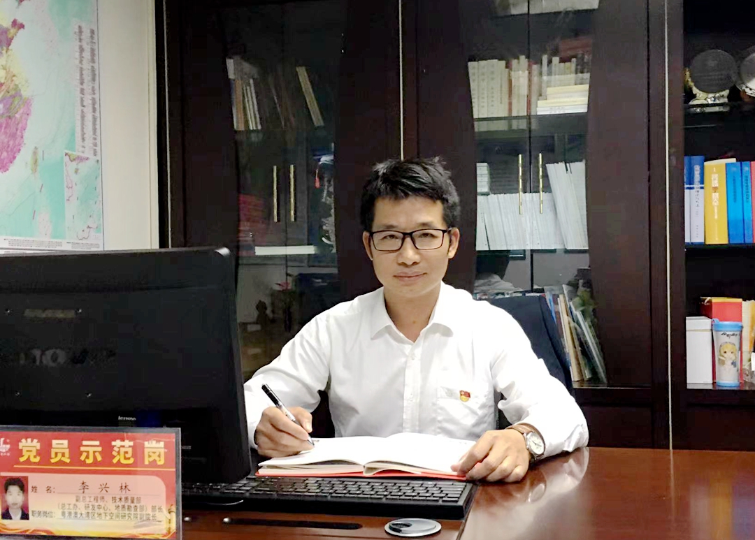 李兴林.jpg