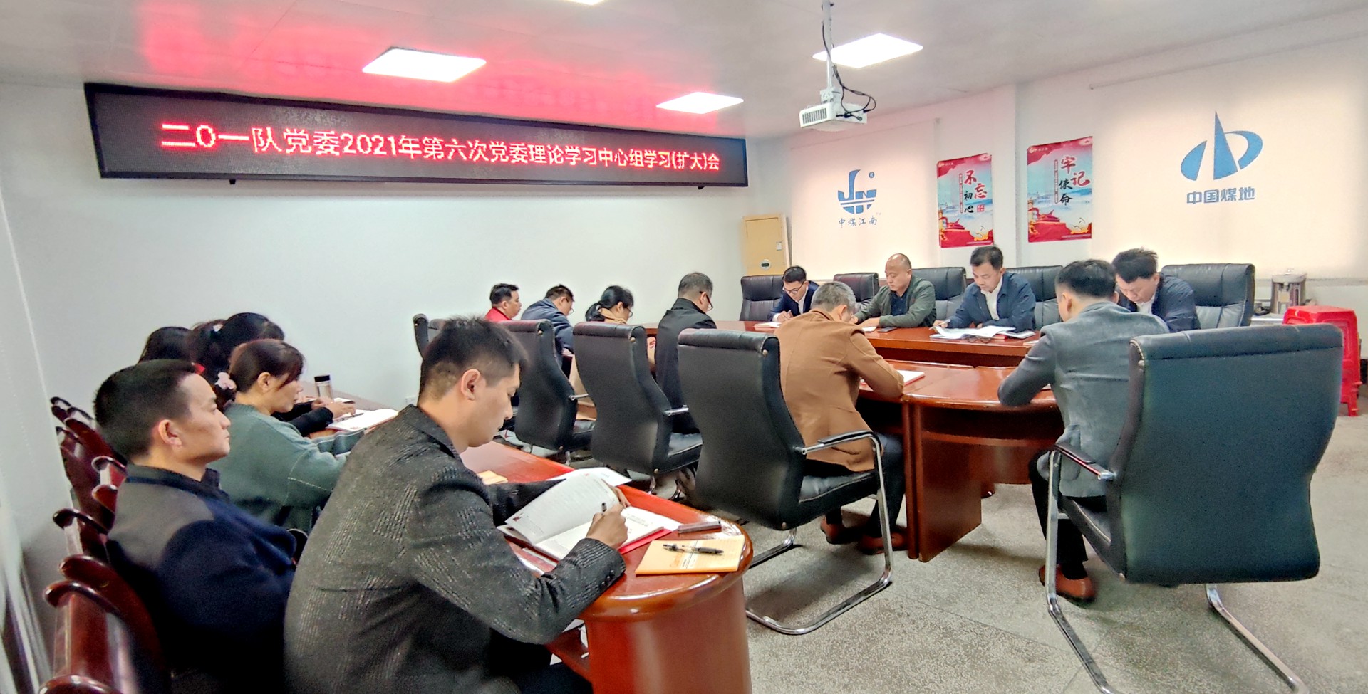 201队党委中心组学习研讨.jpg