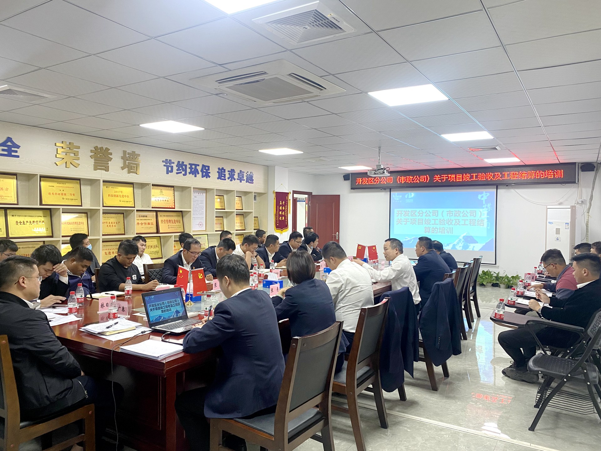 开发区分公司（市政公司）关于项目竣工验收及工程结算的培训_1.jpg