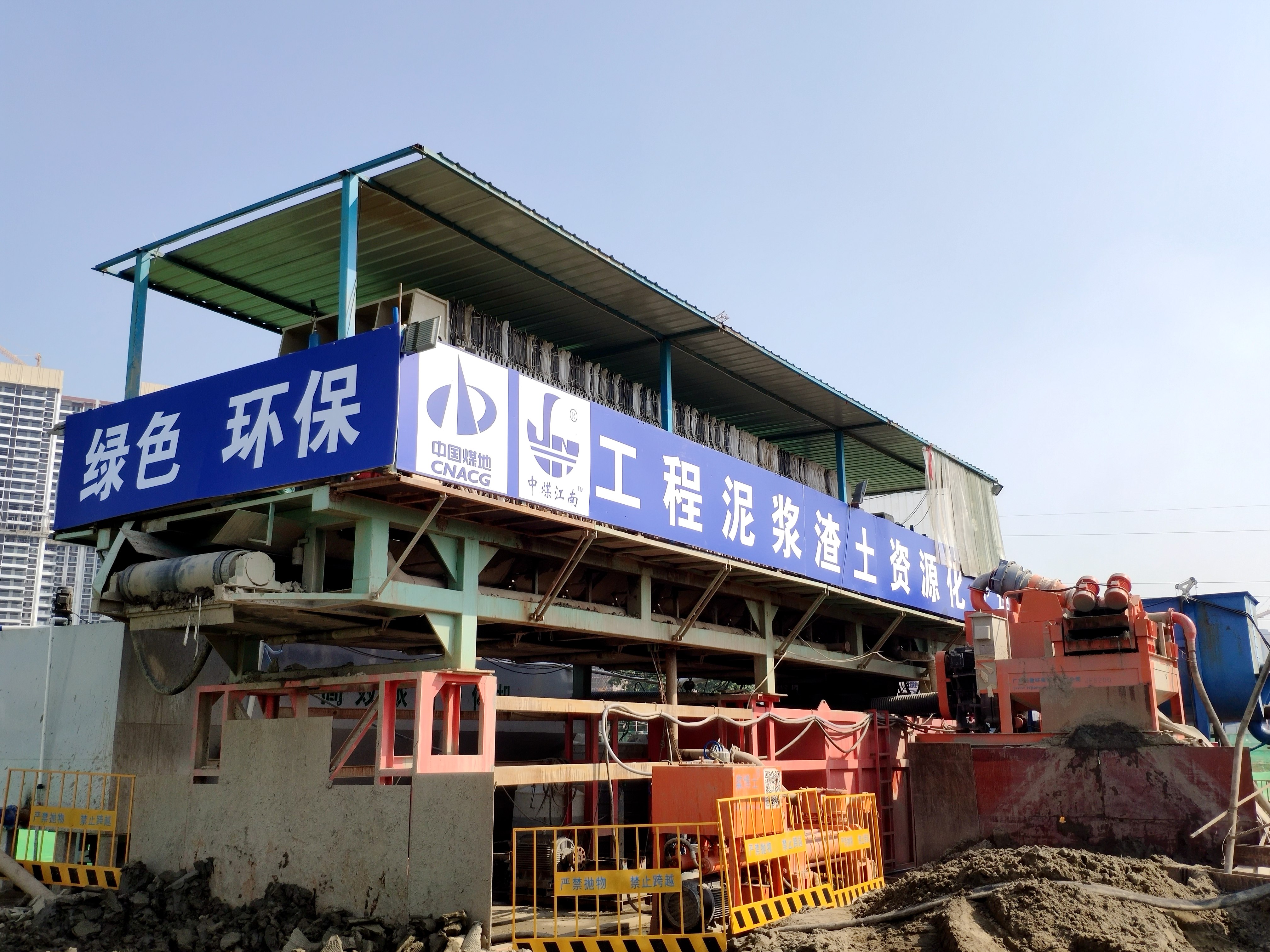 渣土处理中心1-生态与环境.jpg
