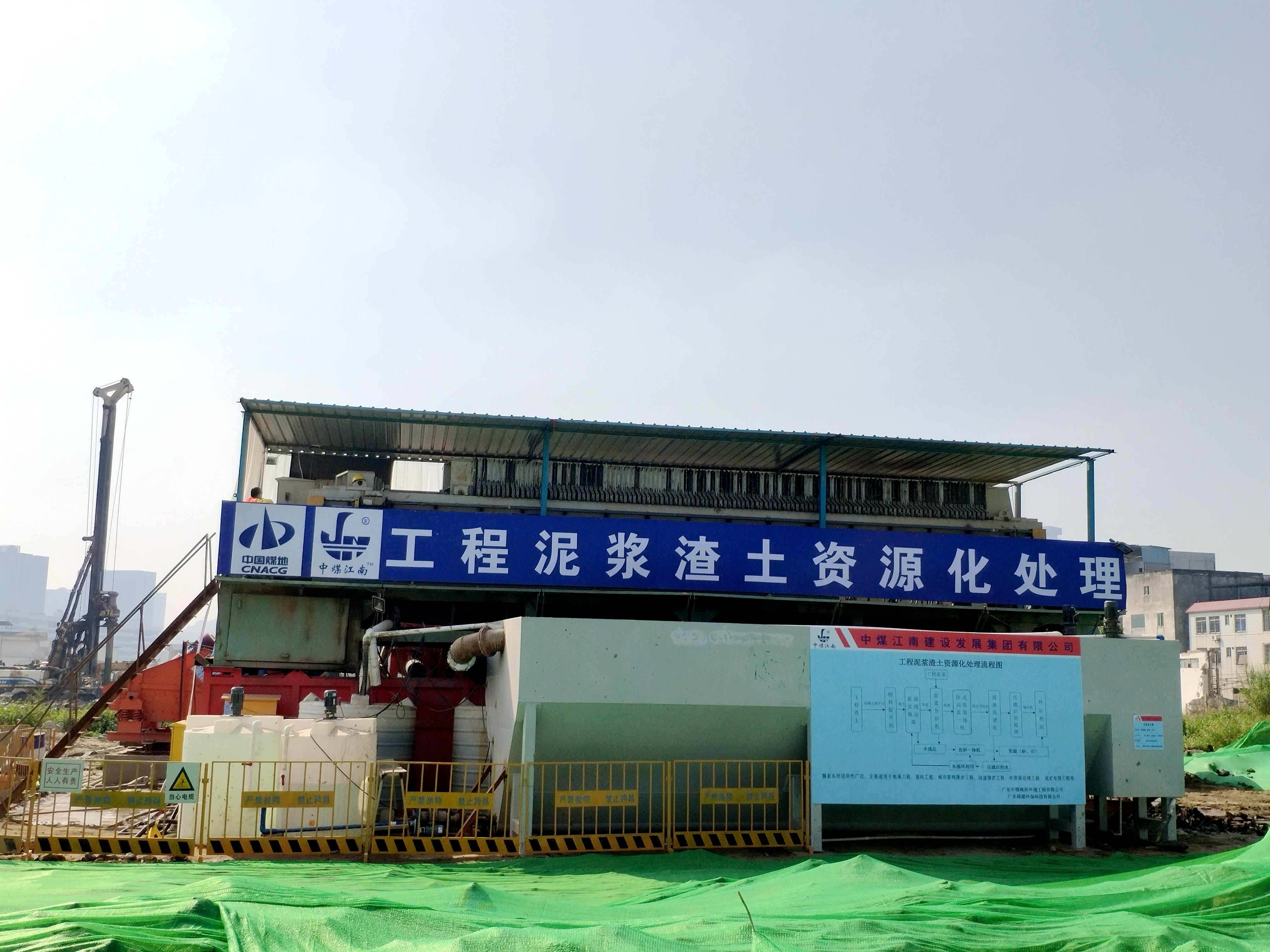 渣土处理中心2-生态与环境.jpg