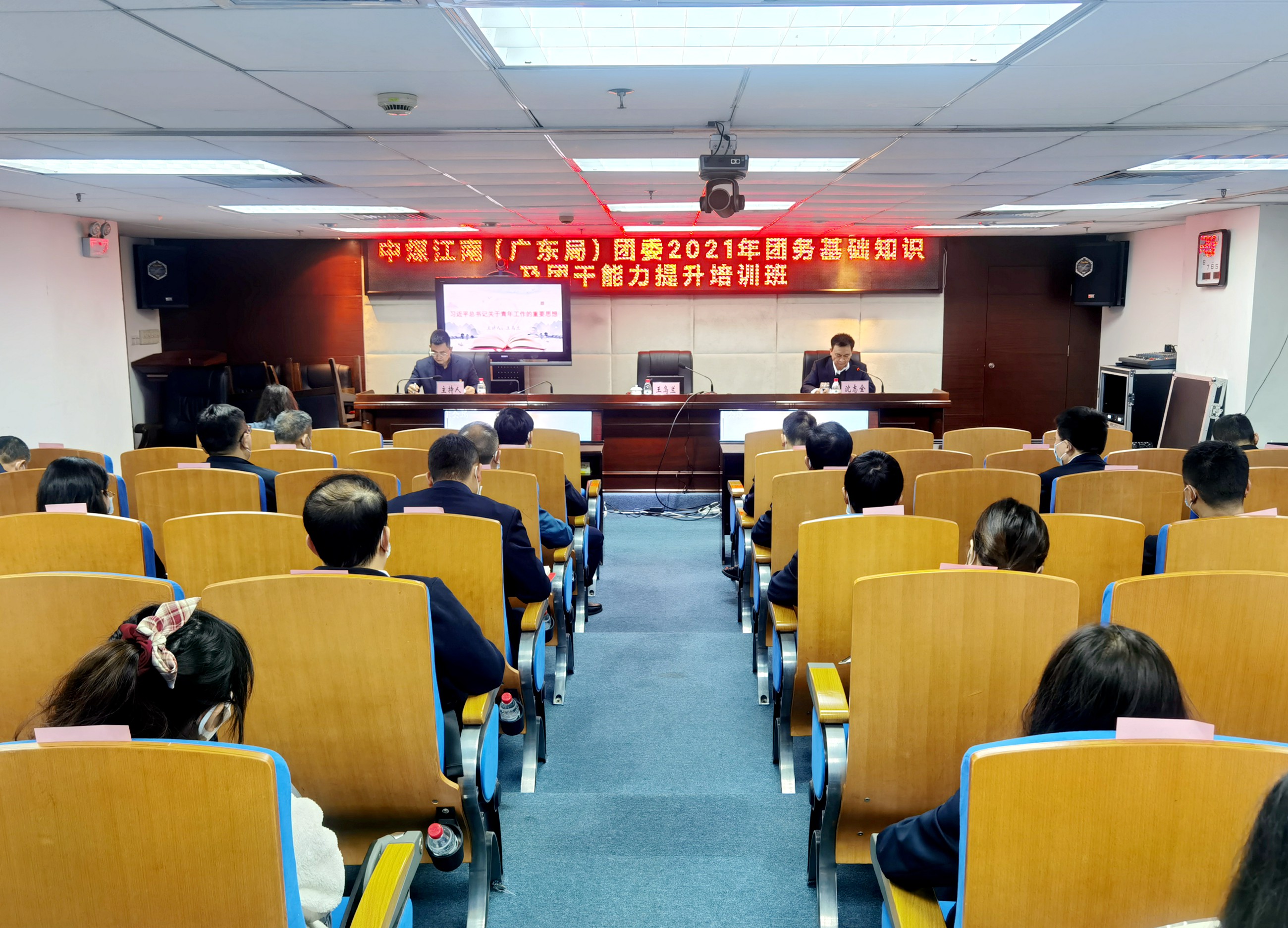 团委开展2021年团务基础知识暨团干能力提升培训1.jpg