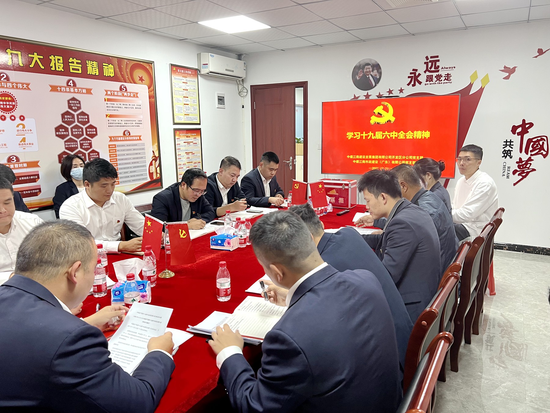 开发区分公司（市政公司）党支部组织深入学习党的十九届六中全会精神4.jpg