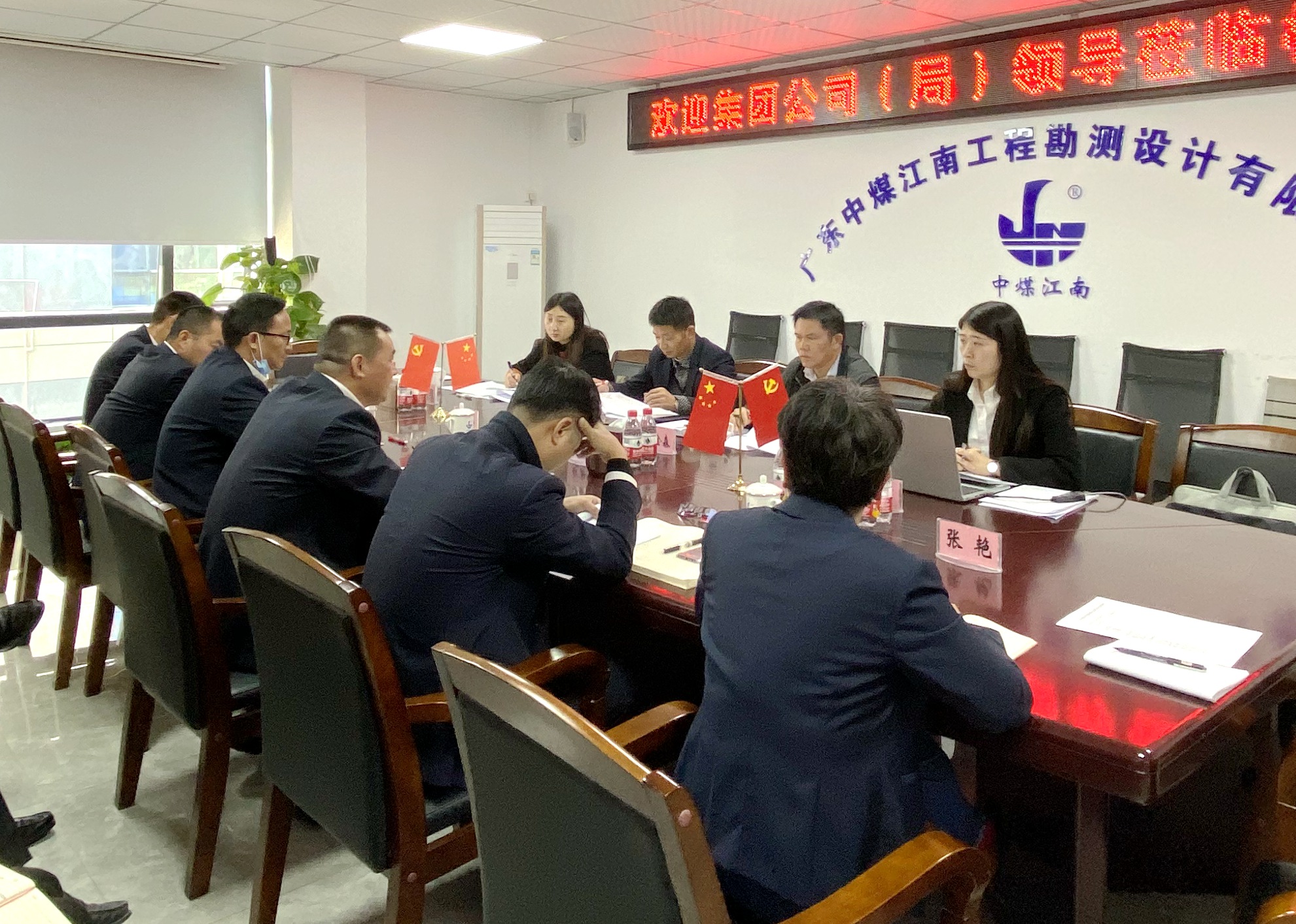 刘金森一行到勘测公司调研指导工作.jpg