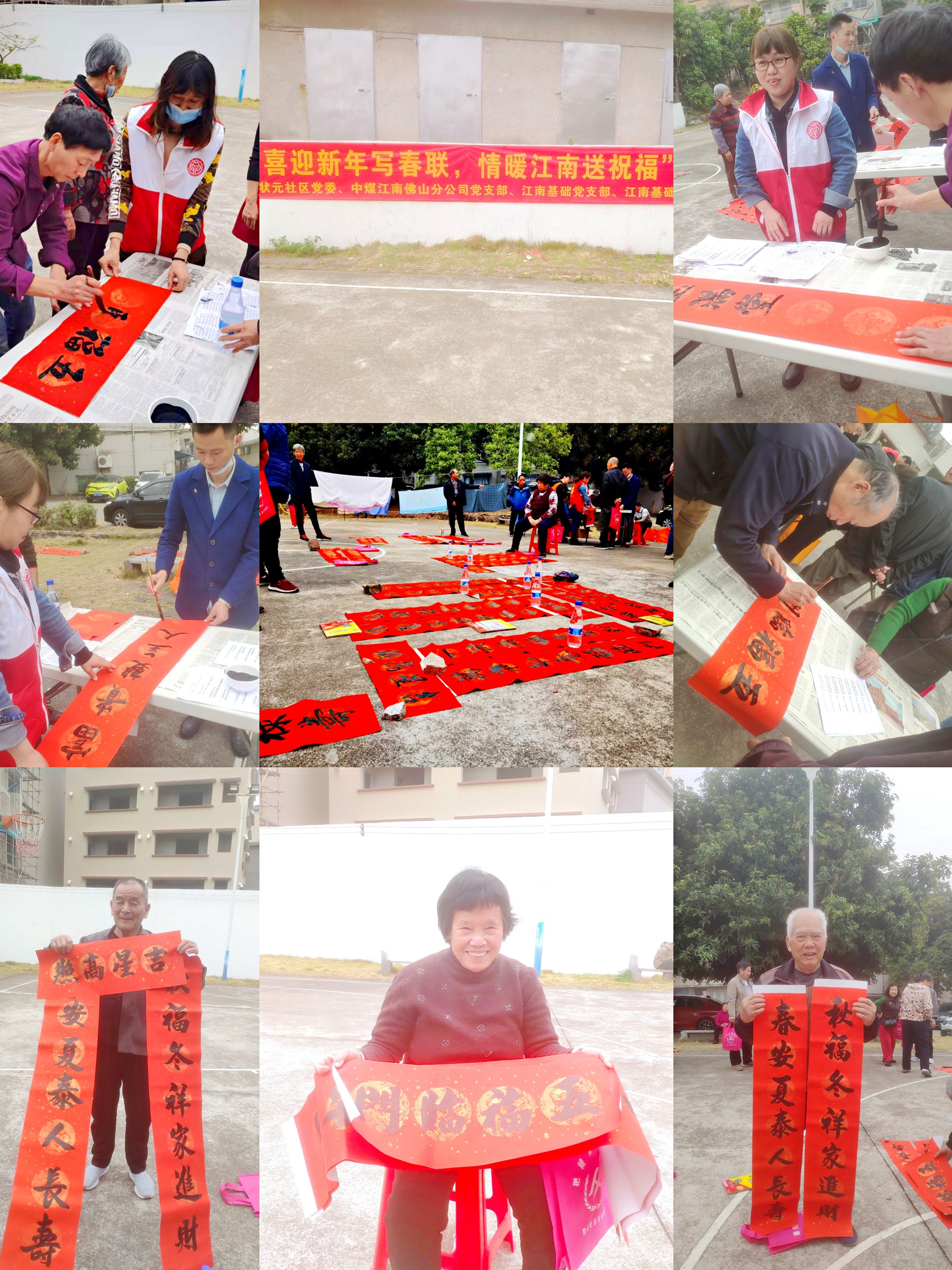 佛山分公司举办“喜迎新年写对联，情暖江南送祝福”活动.jpg