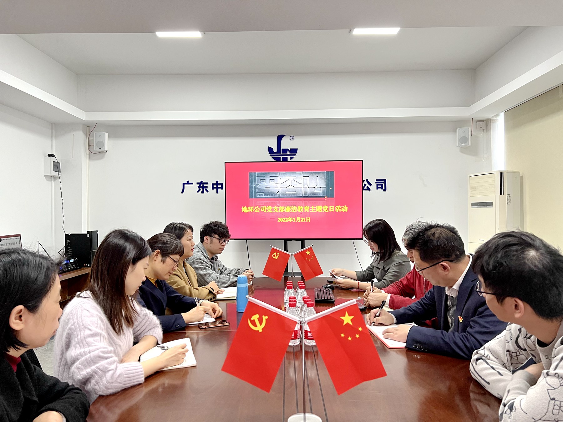 地环公司党支部开展“零容忍”廉洁教育主题党日活动.jpg