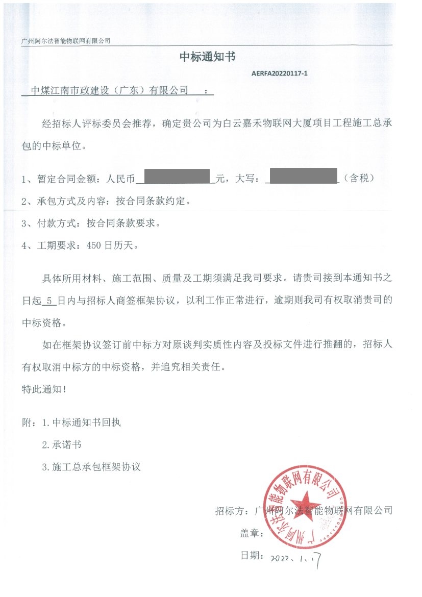 中煤江南市政公司打响虎年第一枪.jpg