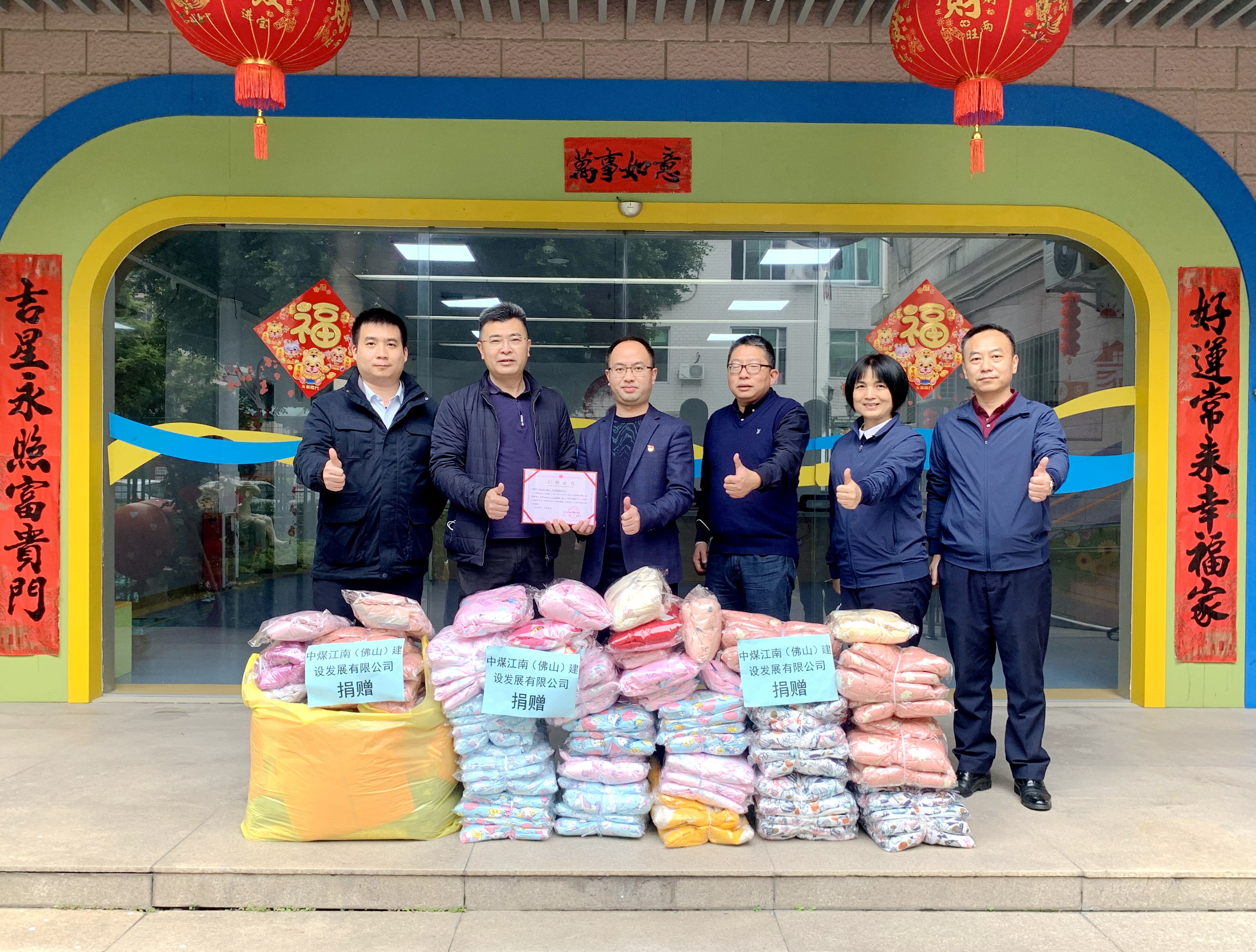佛山公司助力救助儿童爱心活动1.jpg