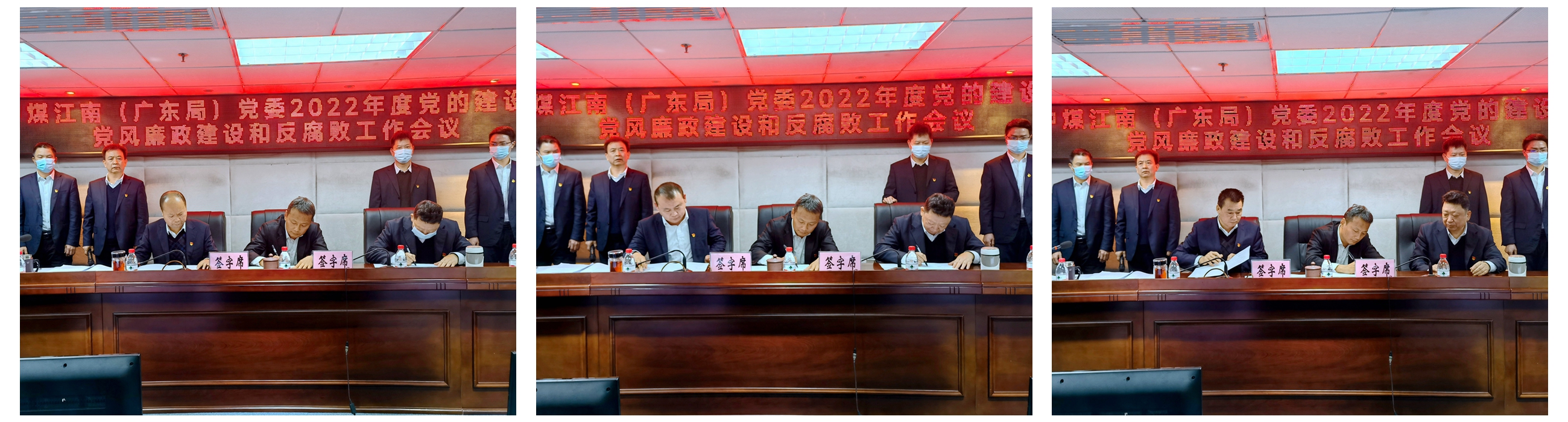签订纪检合图.jpg