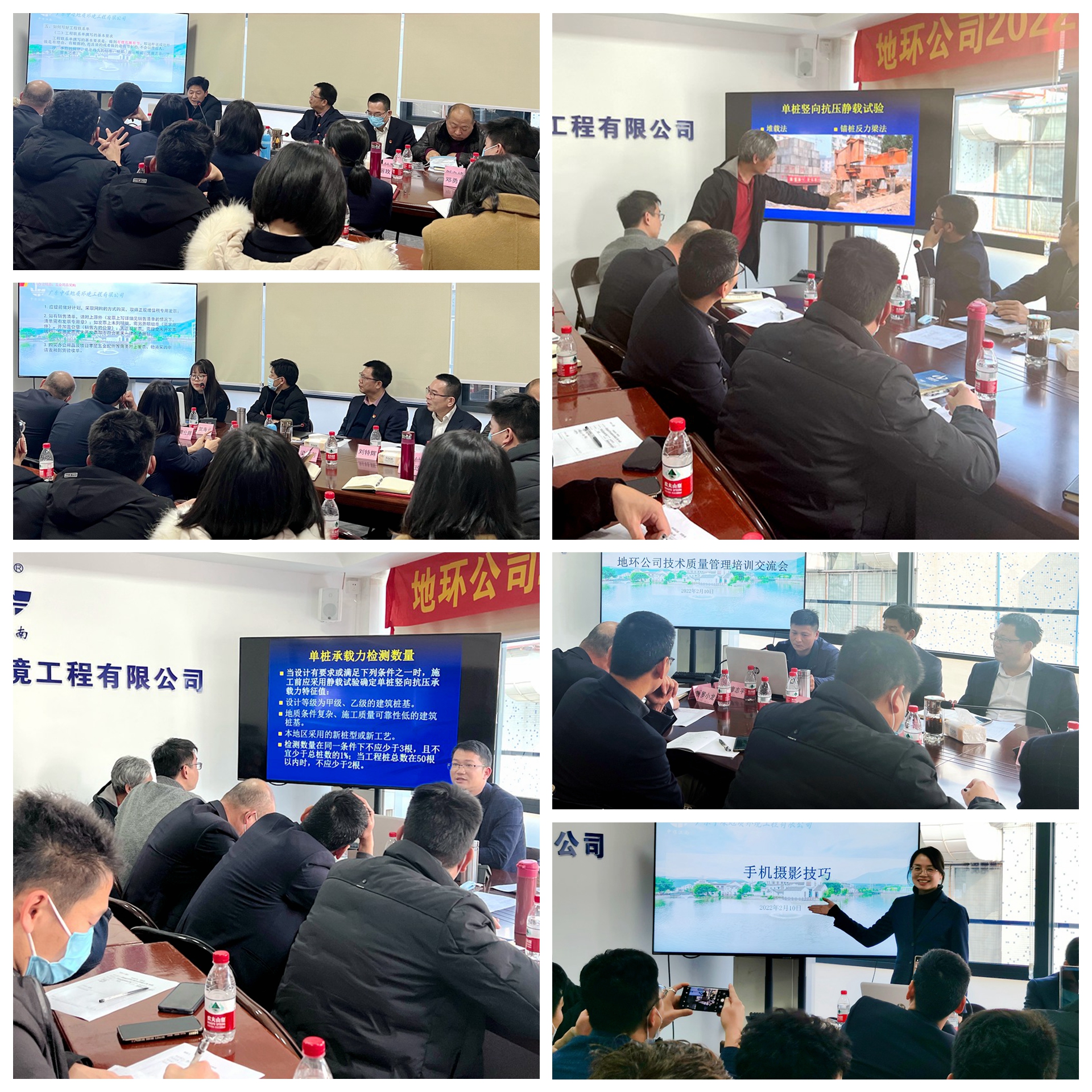 地环培训合图.jpg