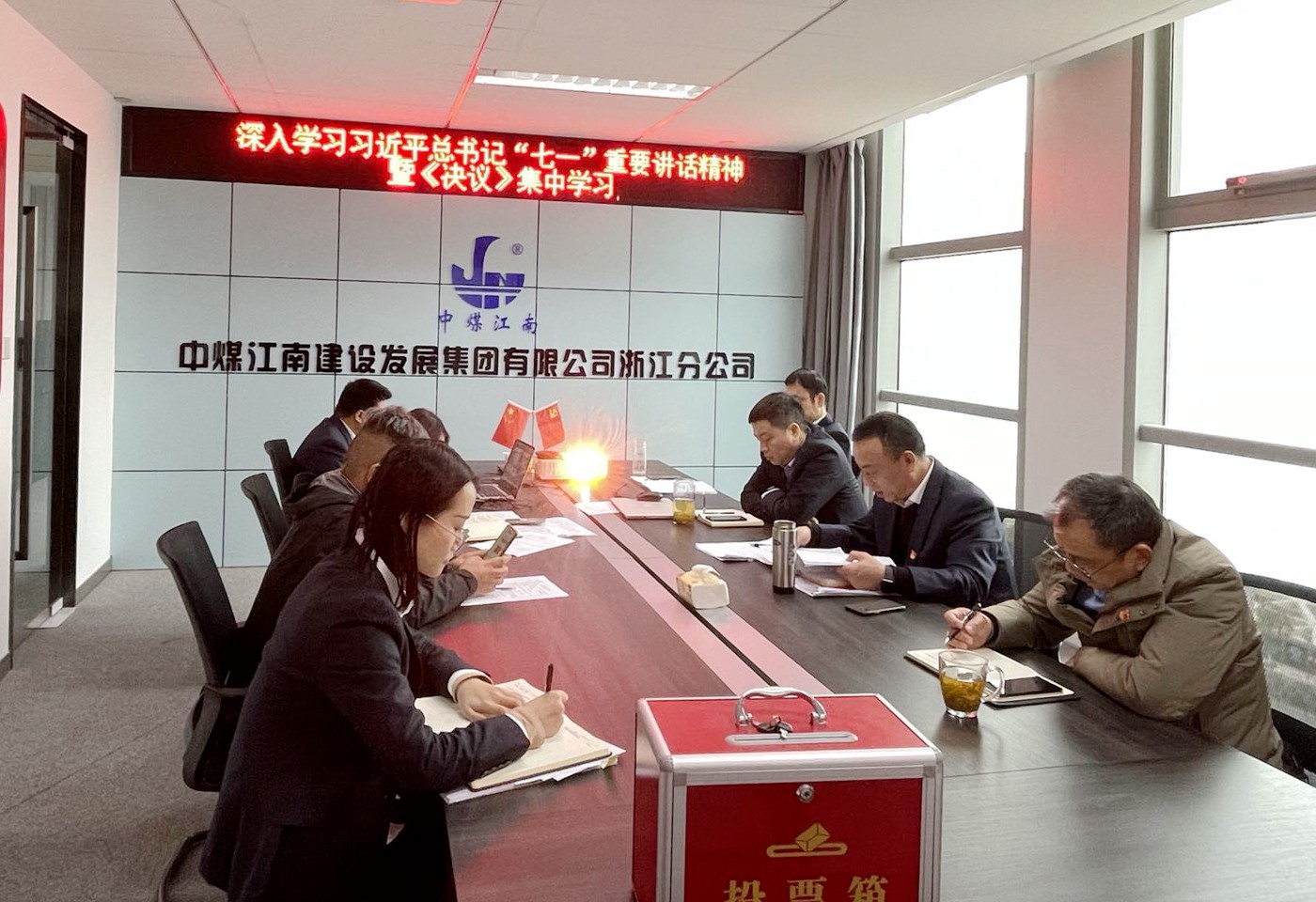 浙江分公司党支部开展全体党员集中学习活动.jpg