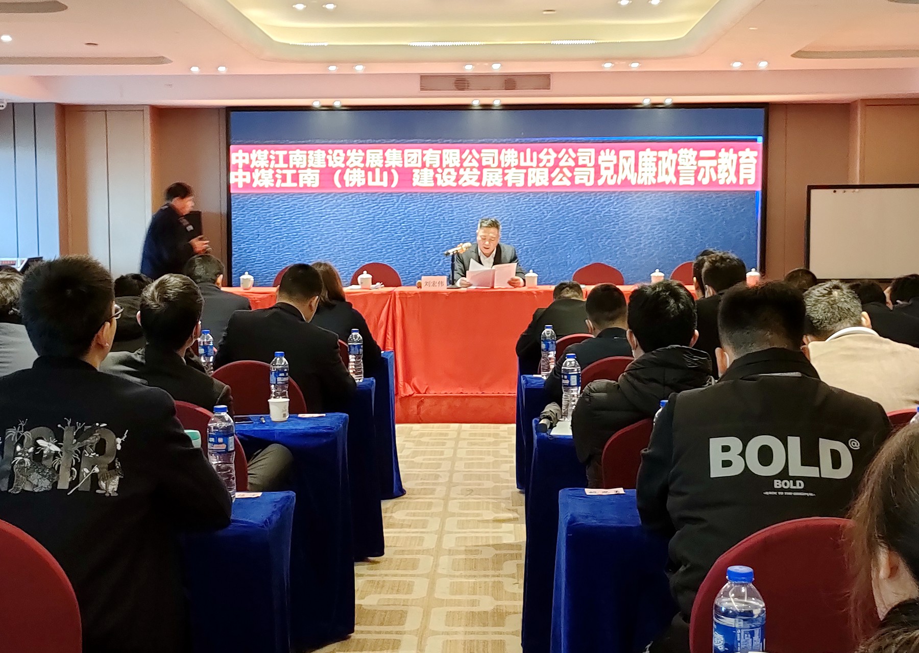 佛山分公司开展党风廉政警示教育活动2.jpg
