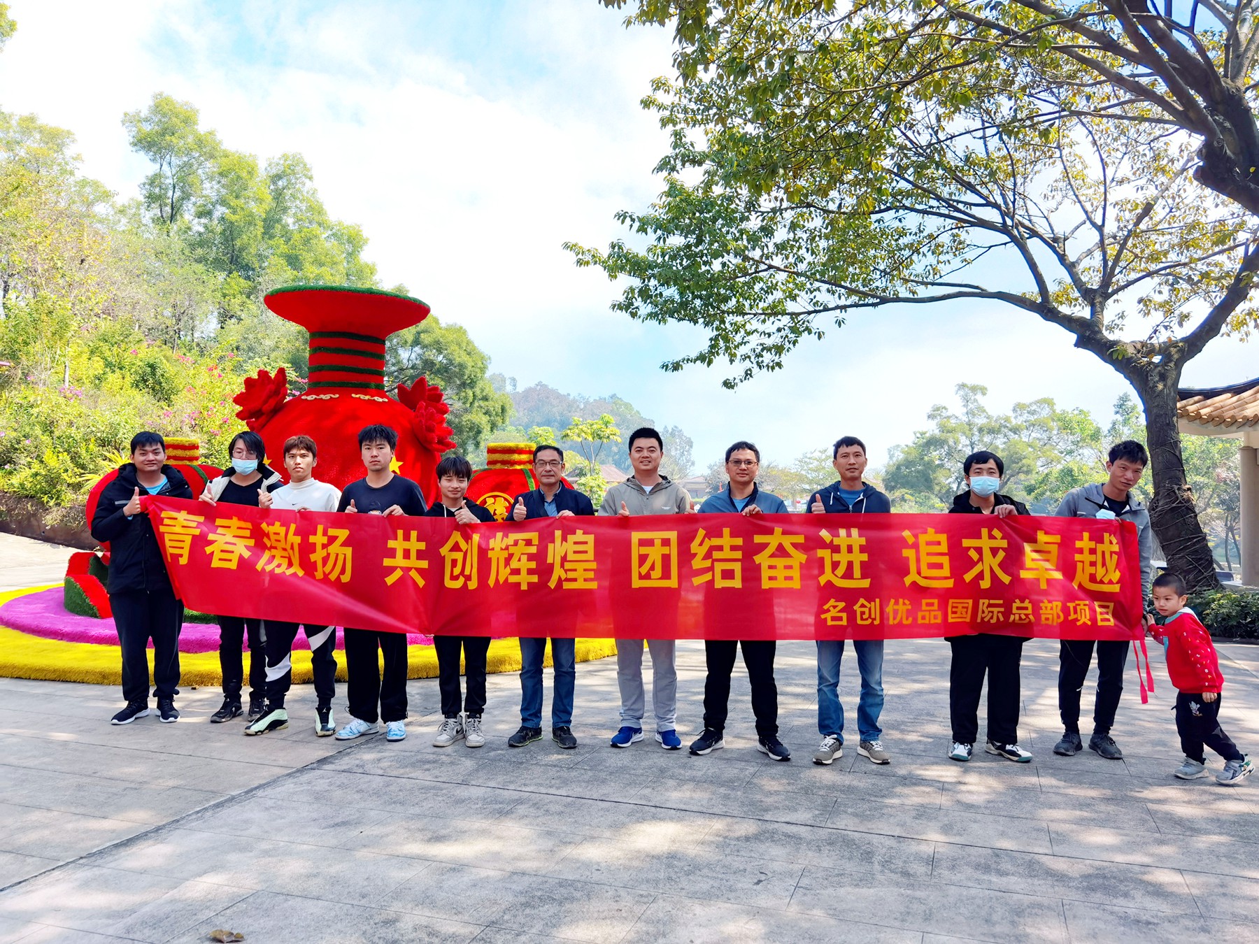 名创优品拓展.jpg