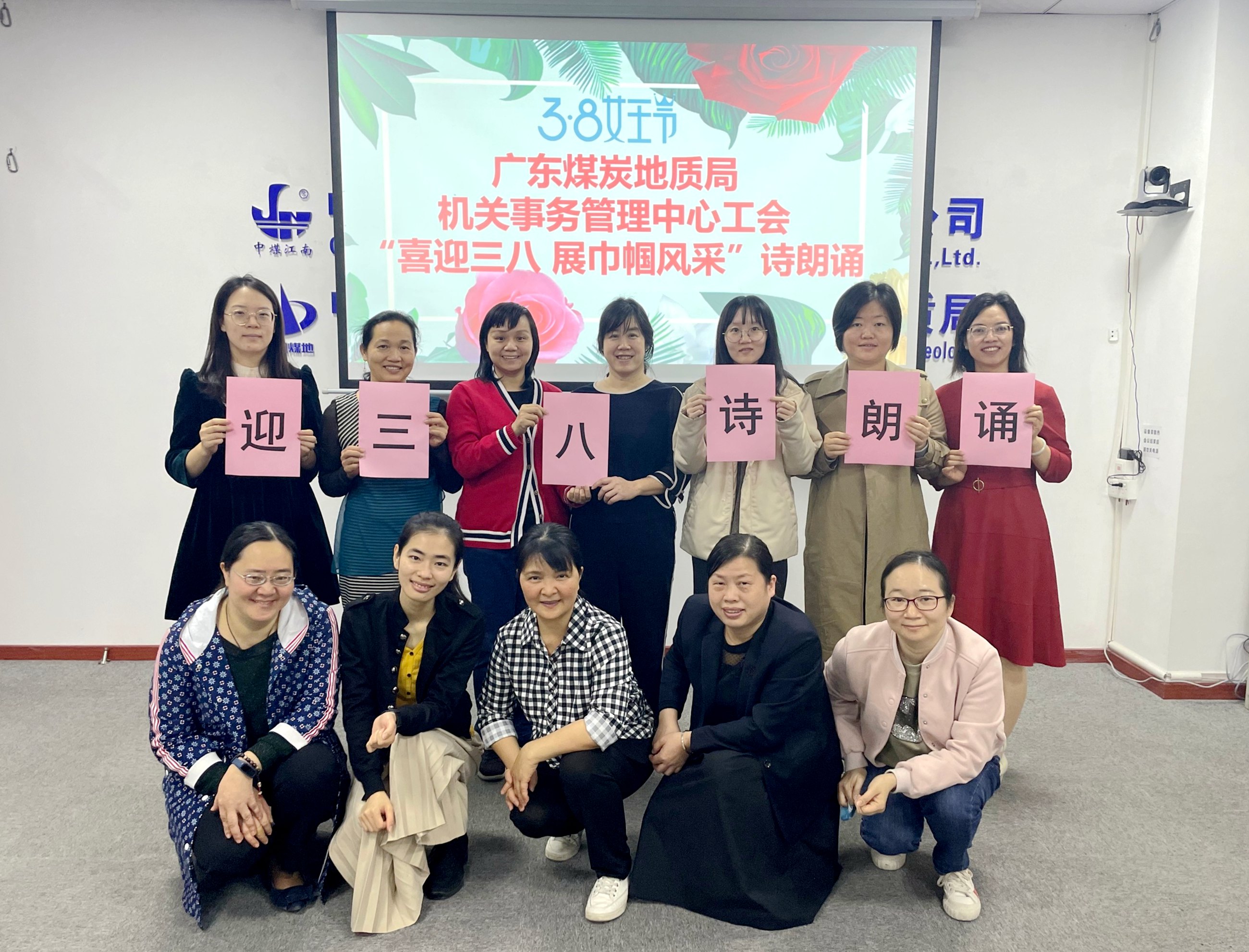 中心工会举办“喜迎三八 展巾帼风采”诗朗诵活动.jpg