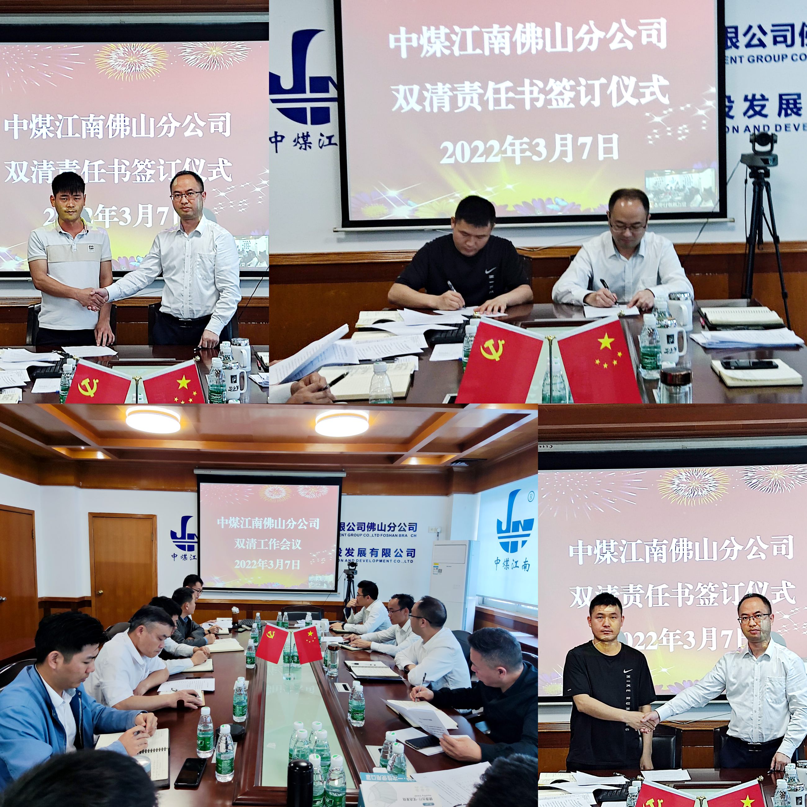 佛山分公司对双清工作进行部署.jpg
