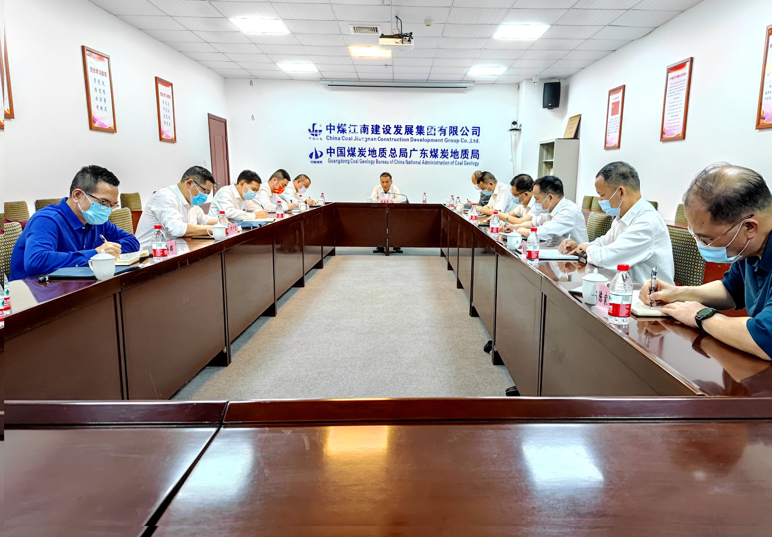 中煤江南疫情防控工作会.jpg