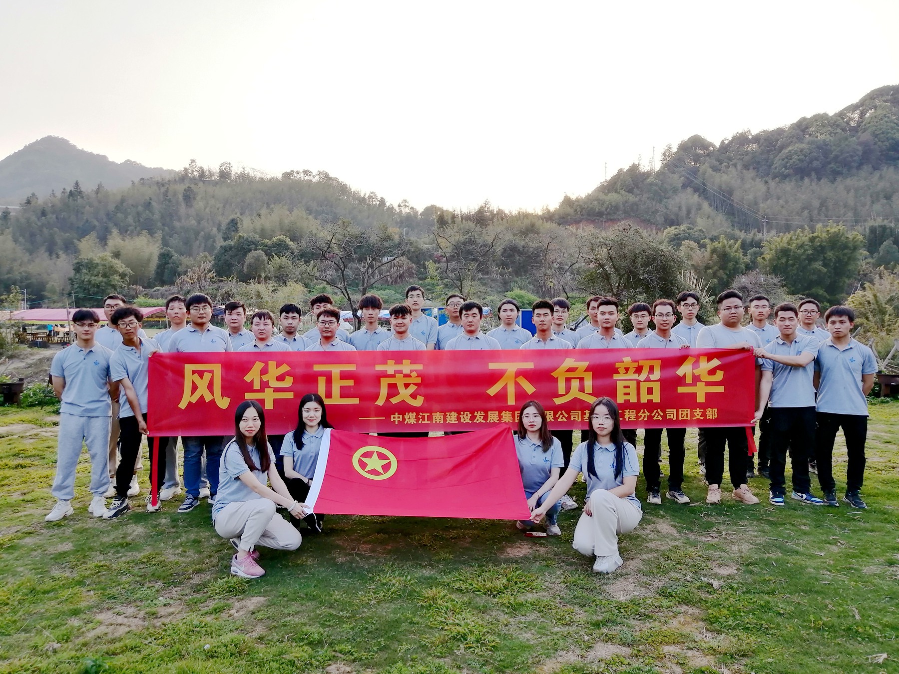 基础工程分公司团支部组织开展团日活动.jpg