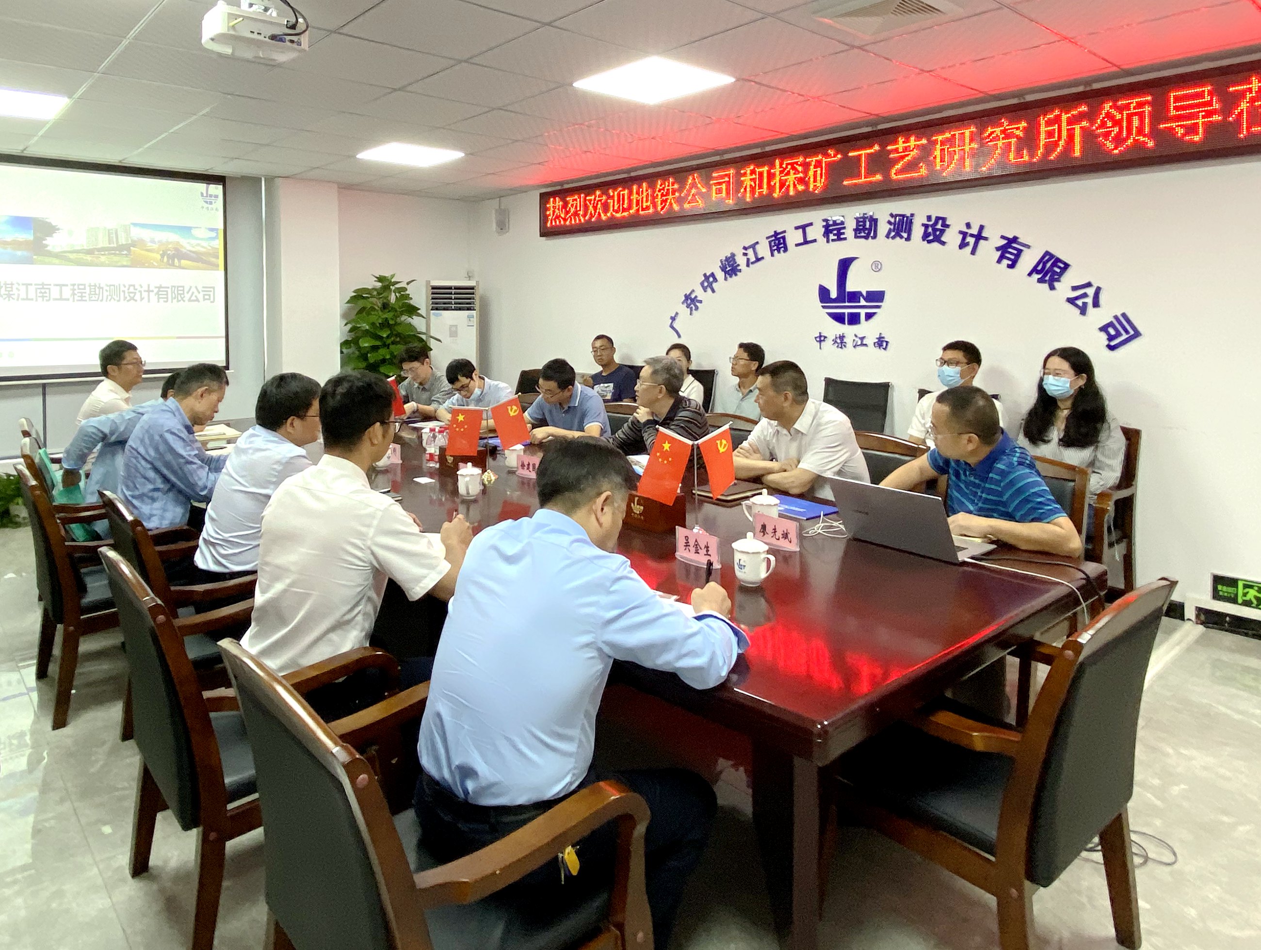 中国地质调查局探矿工艺研究所领导到勘测公司研讨交流 1.jpg