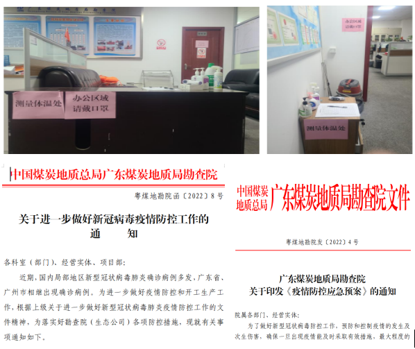 勘查院强化措施，提高落实成效.png