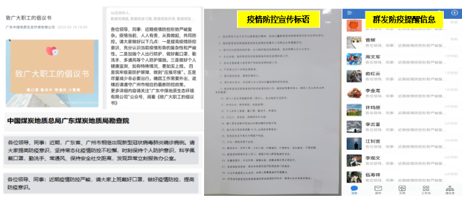 勘查院广泛宣传，提升防范意识.png
