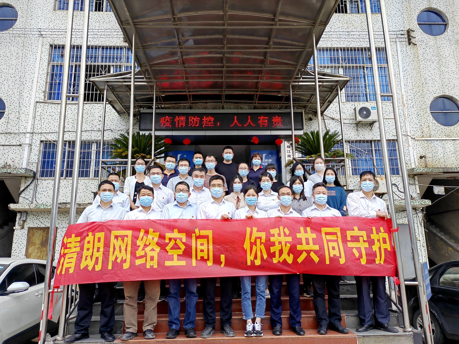 “清朗网络空间，你我共同守护”承诺践诺活动003.jpg