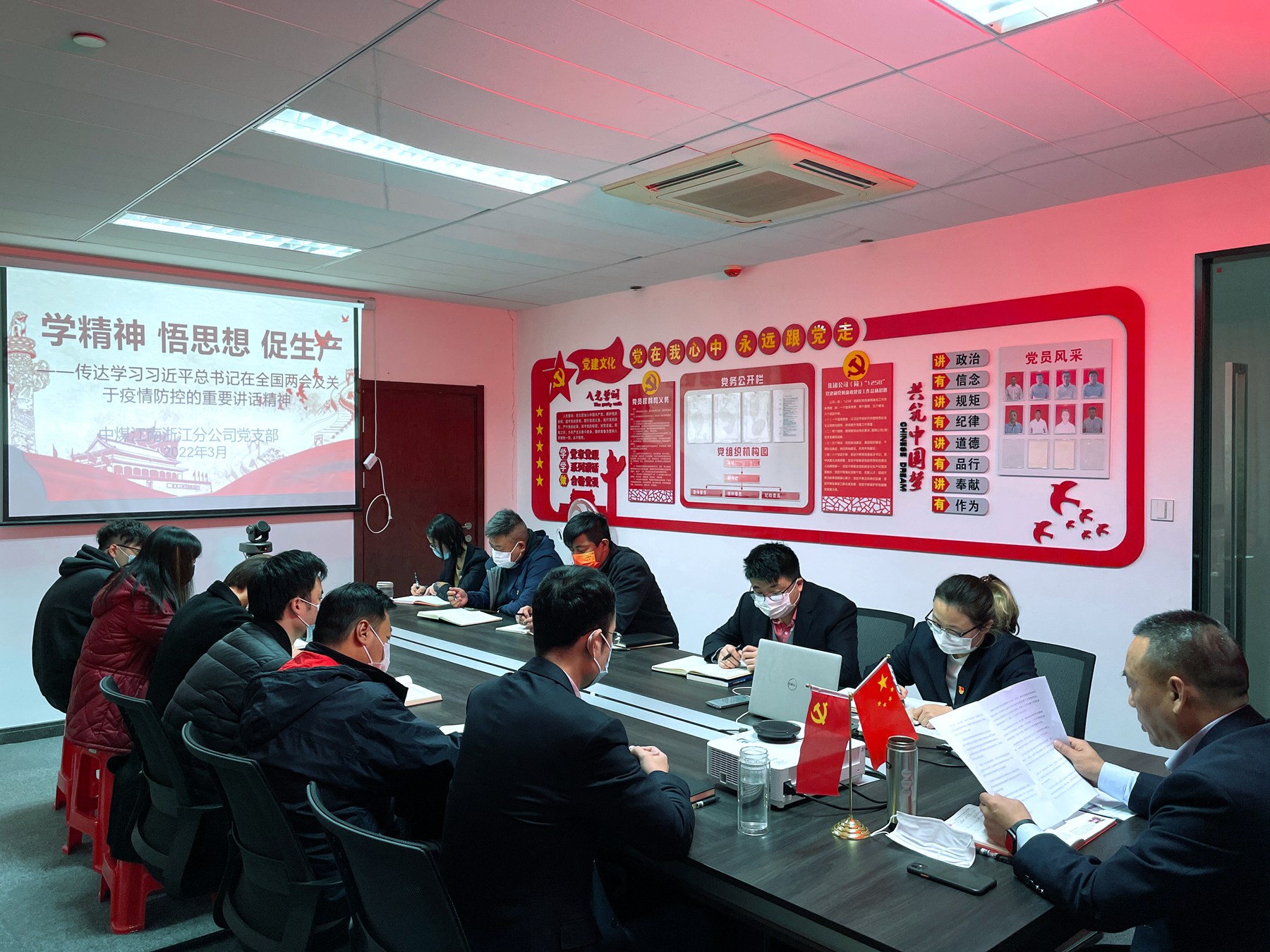 浙江分公司传达学习习近平总书记重要讲话精神.jpg