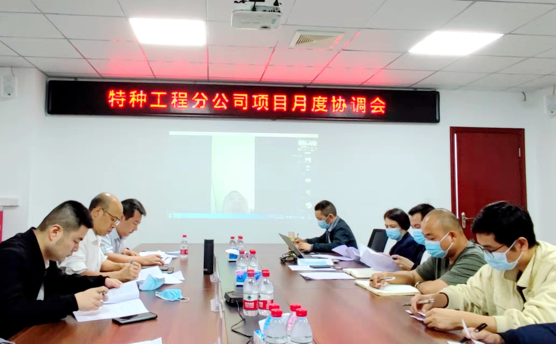特种工程分公司召开常态化项目月度协调会.jpg
