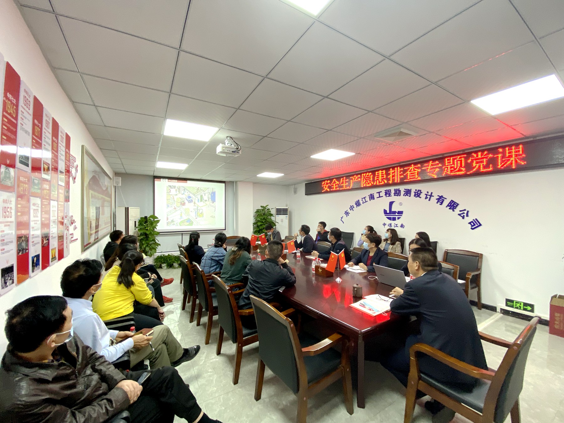 勘测公司党支部书记讲安全专题党课5.jpg
