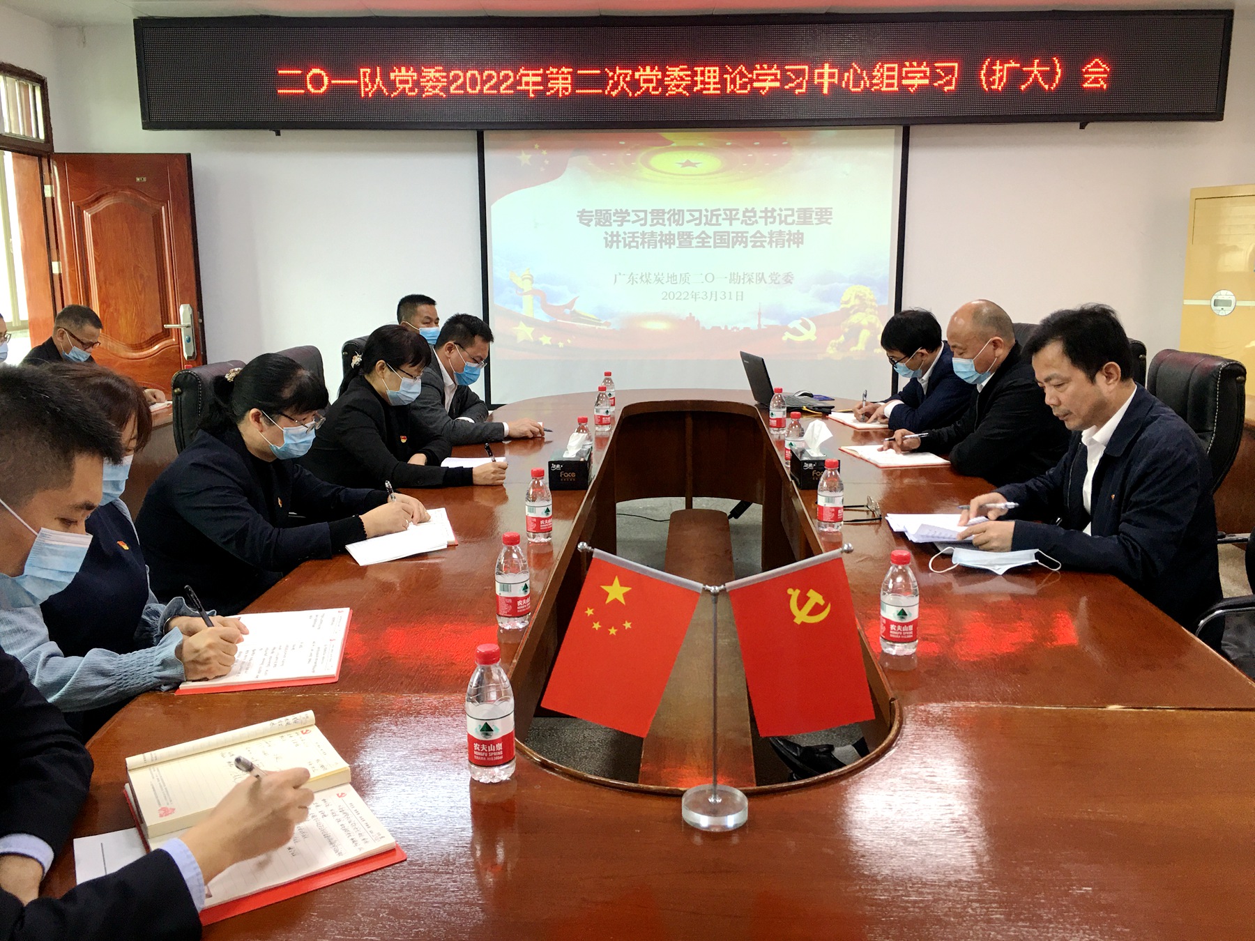 二O一队召开党委理论学习中心组（扩大）会议专题学习贯彻习近平总书记重要讲话精神暨全国两会精神.jpg