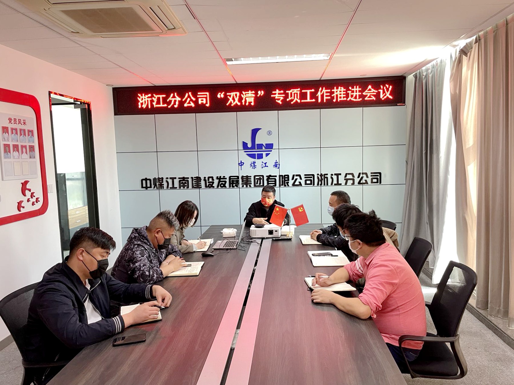 浙江分公司召开“双清”专项工作推进会议.jpg