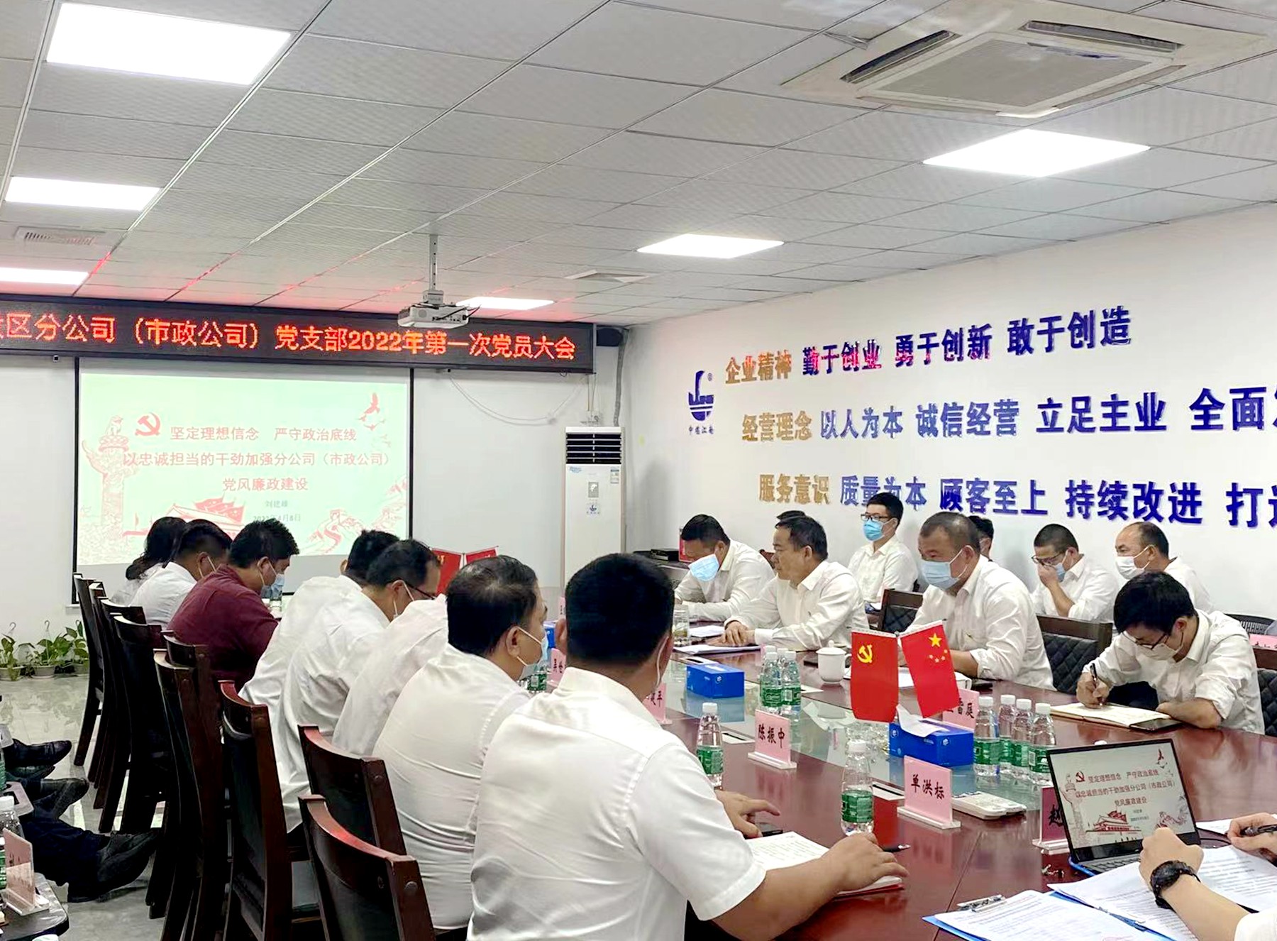 开发区分公司党支部书记上廉洁教育专题党课.jpg
