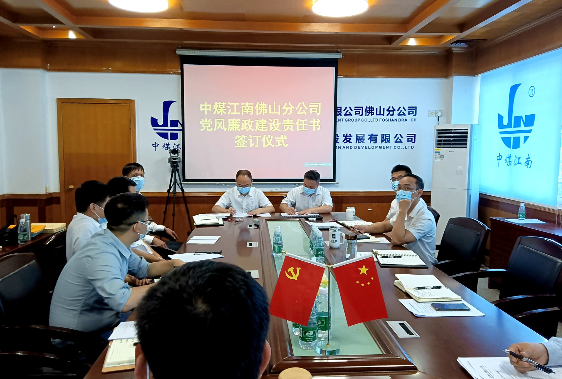 佛山分公司党风廉政建设责任书签订仪式01.jpg
