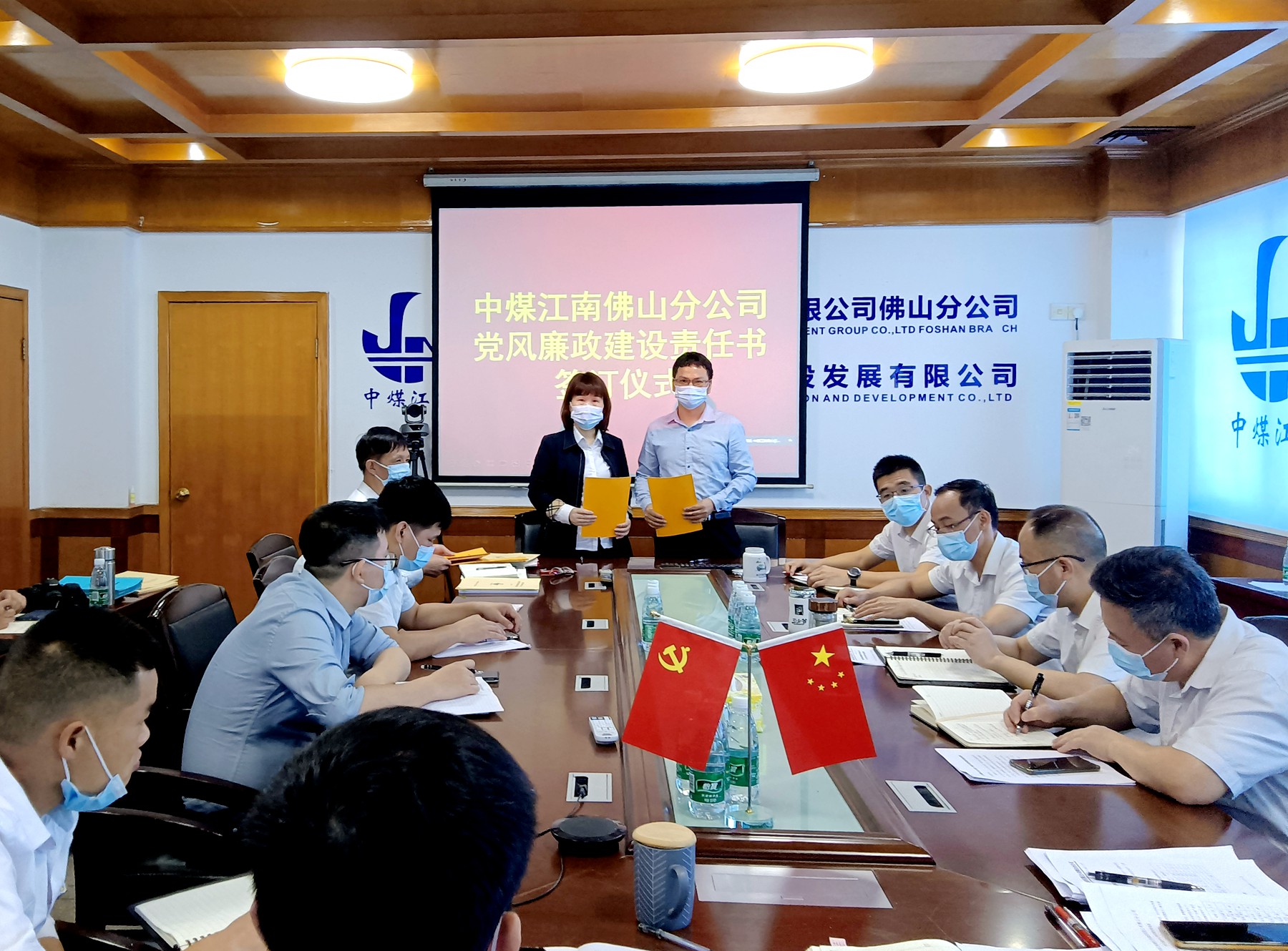 佛山分公司党风廉政建设责任书签订仪式03.jpg