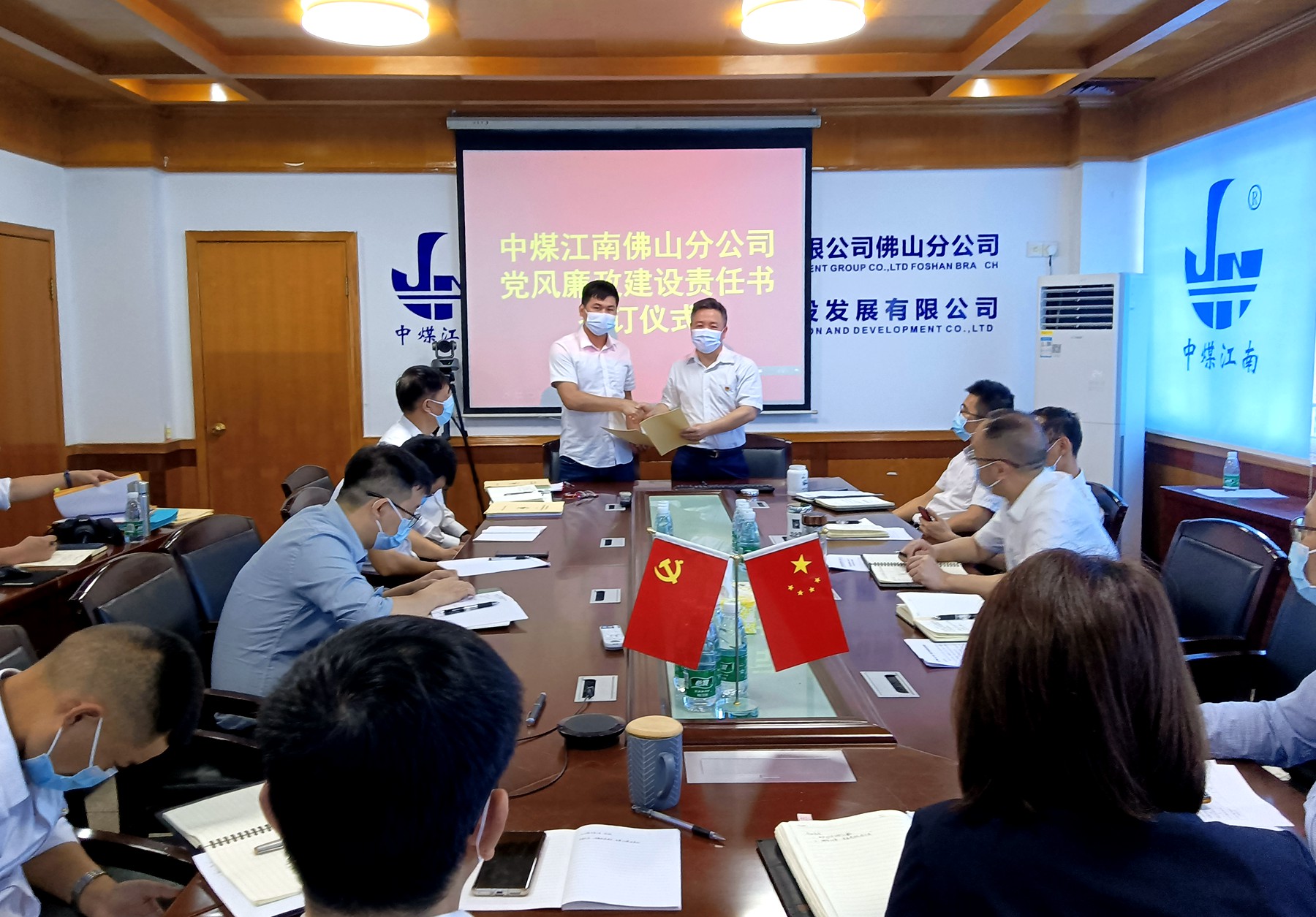 佛山分公司党风廉政建设责任书签订仪式02.jpg