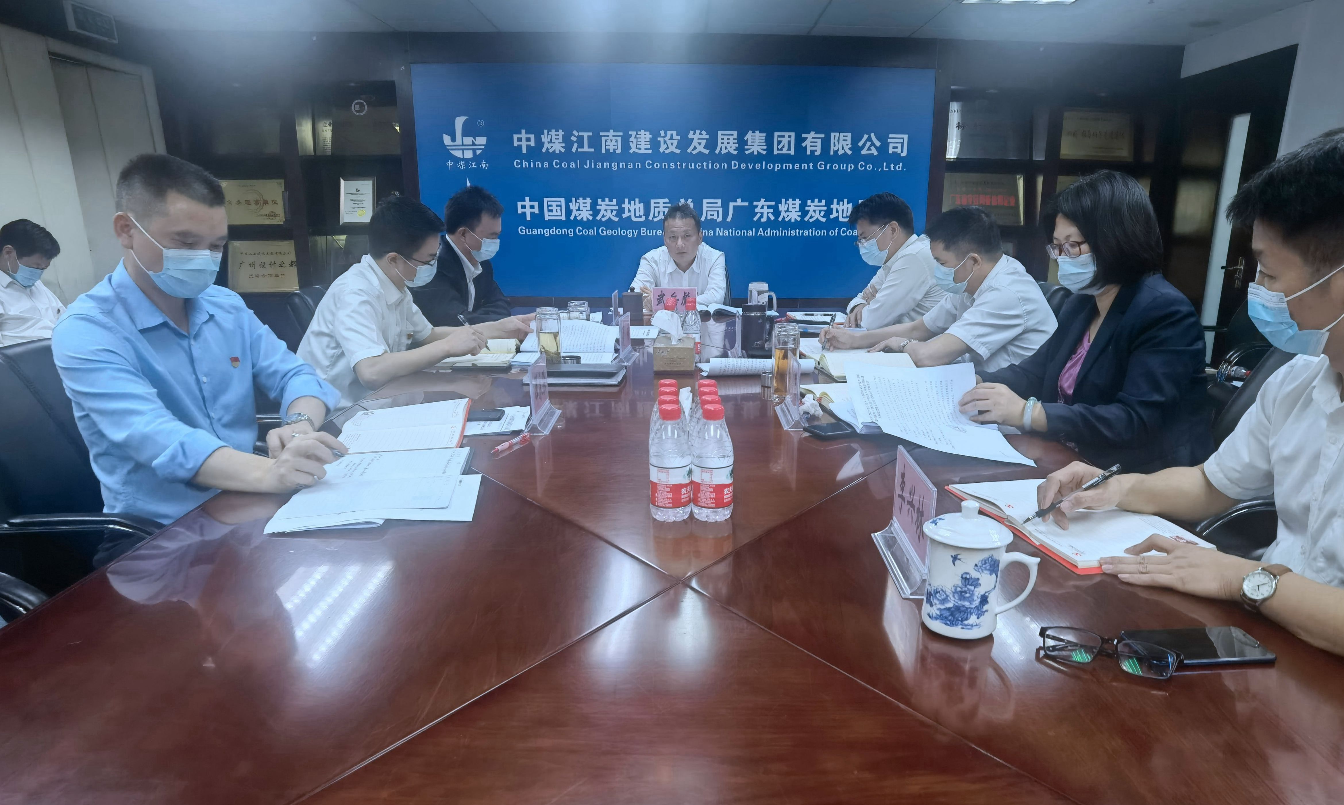 中煤江南高质量发展会.jpg