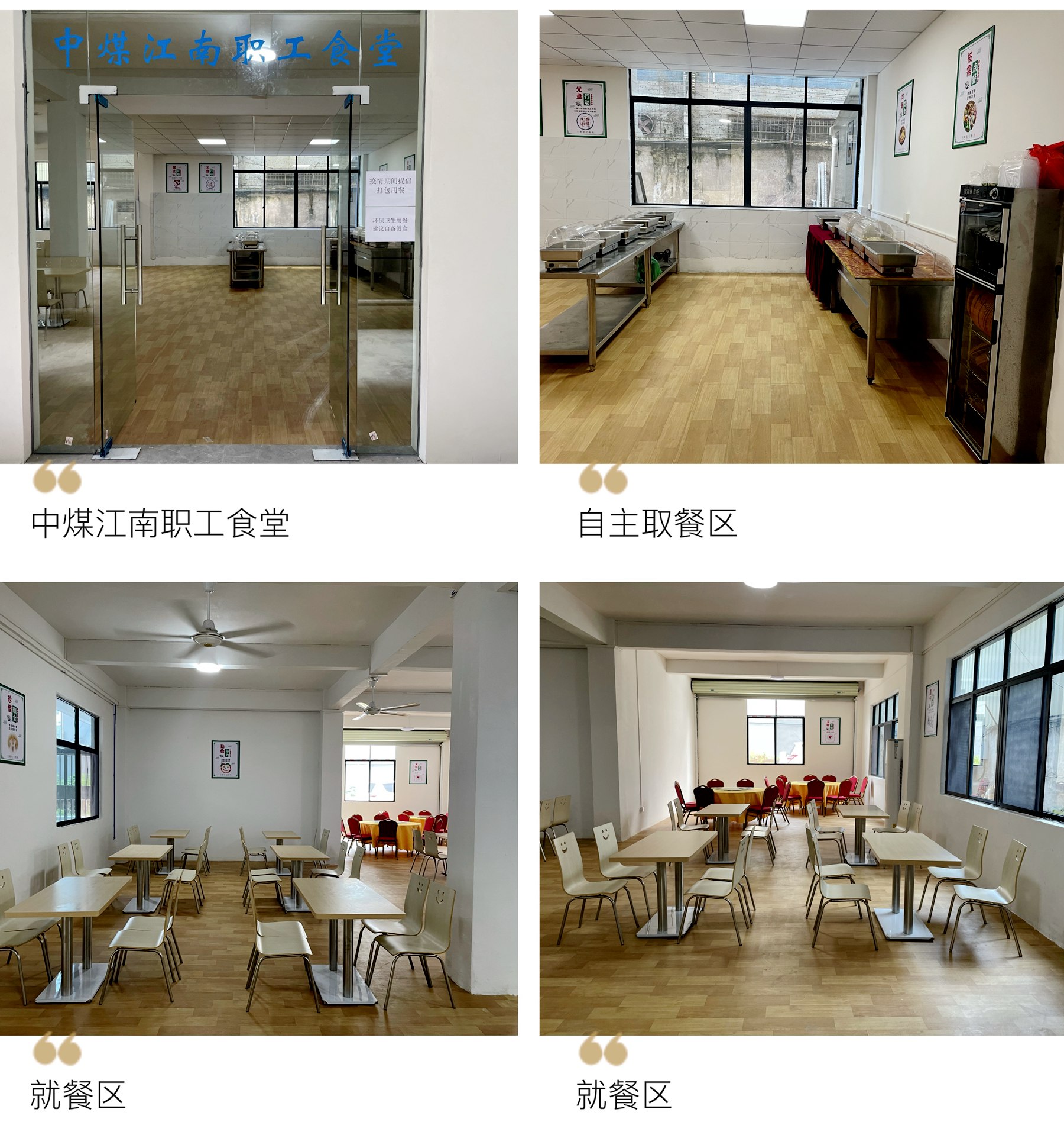 中煤江南（广东局）为职工打造幸福“加油站”2.jpg