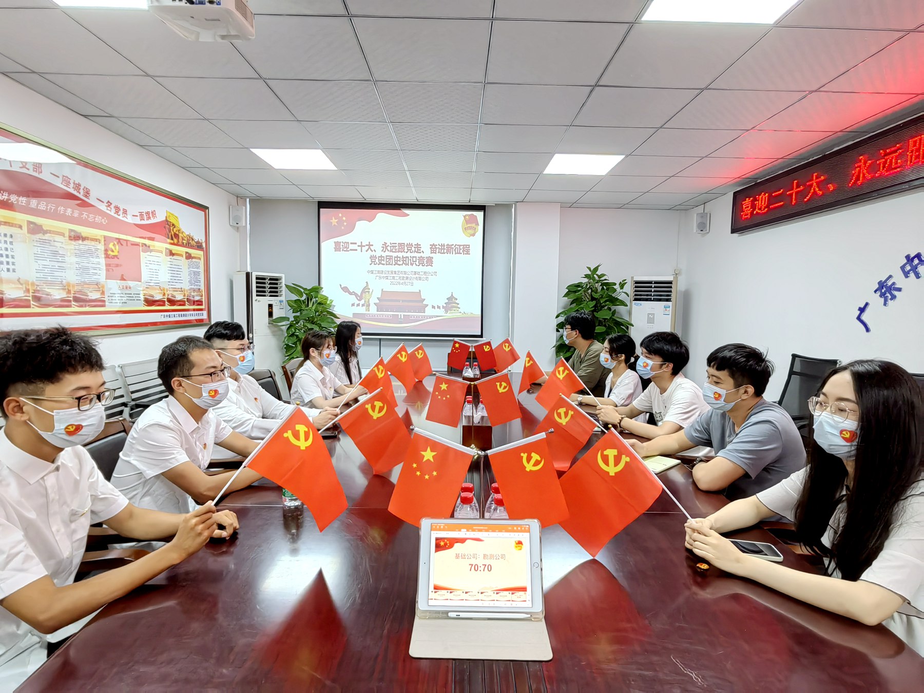 勘测公司与基础分公司团支部联合开展党史团史知识竞赛1.jpg