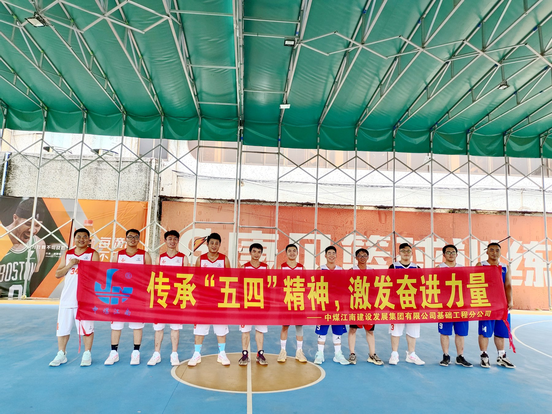 基础工程分公司举行青年篮球赛1.jpg