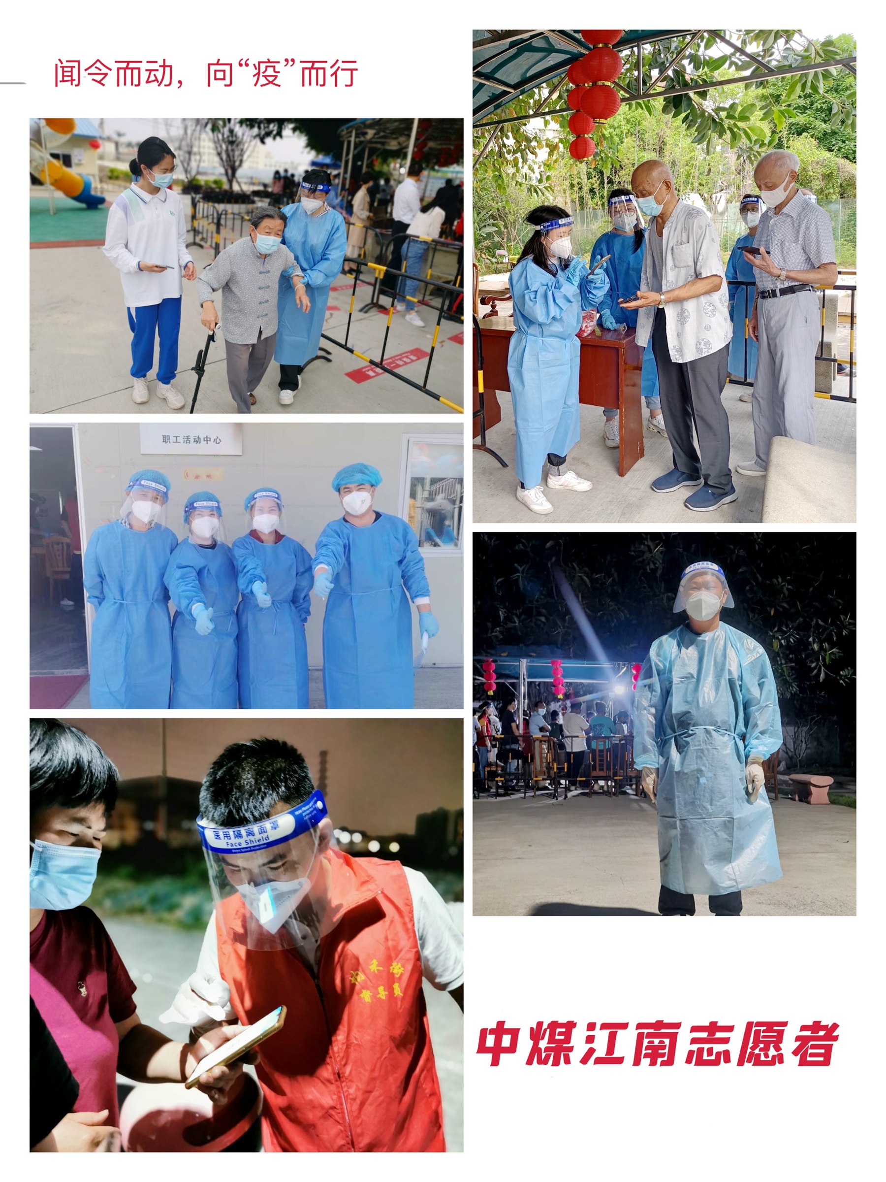 中煤江南（广东局）向广州市白云区均禾街道捐赠防疫物资1.jpg
