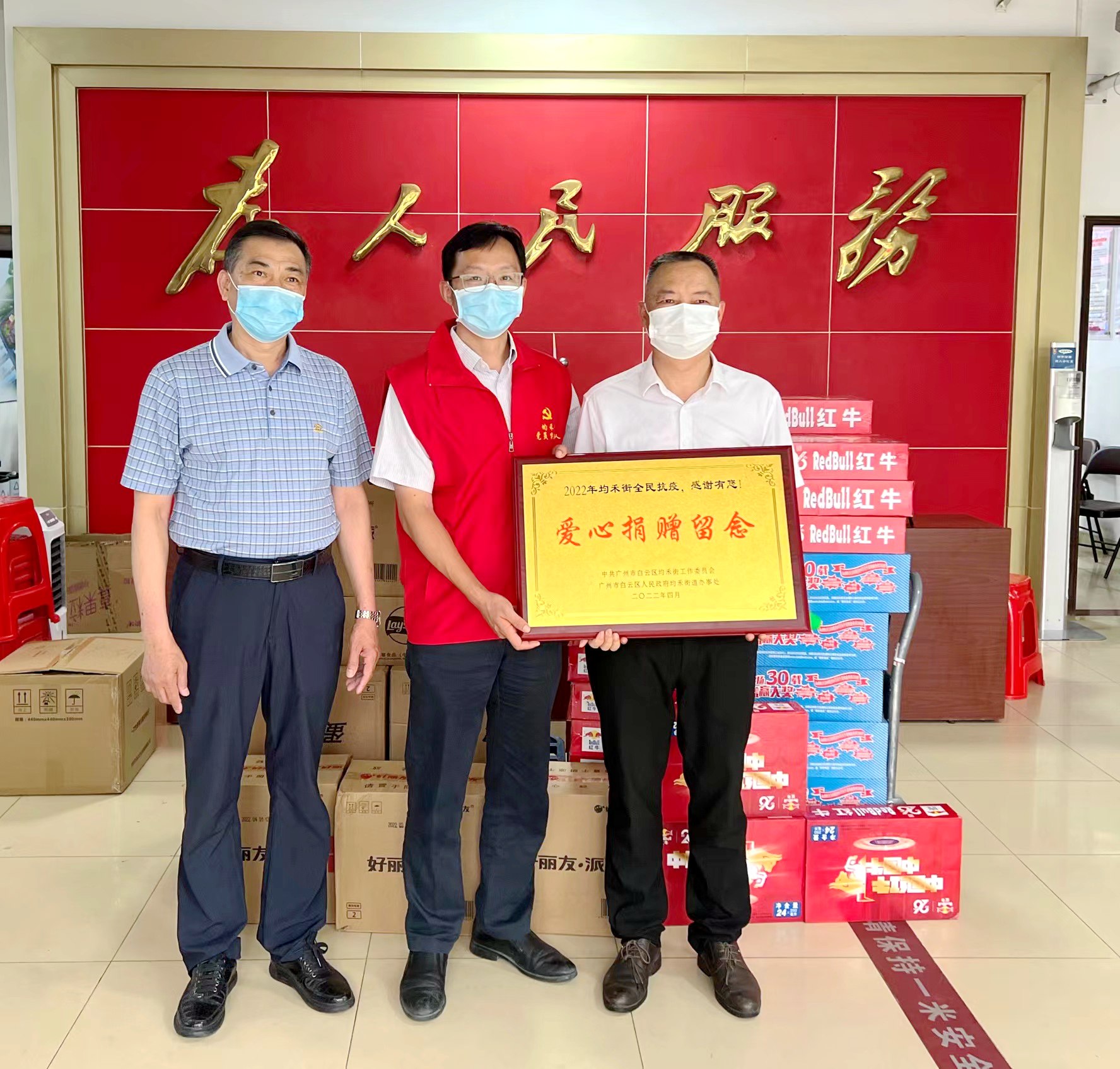 中煤江南（广东局）向广州市白云区均禾街道捐赠防疫物资2.jpg