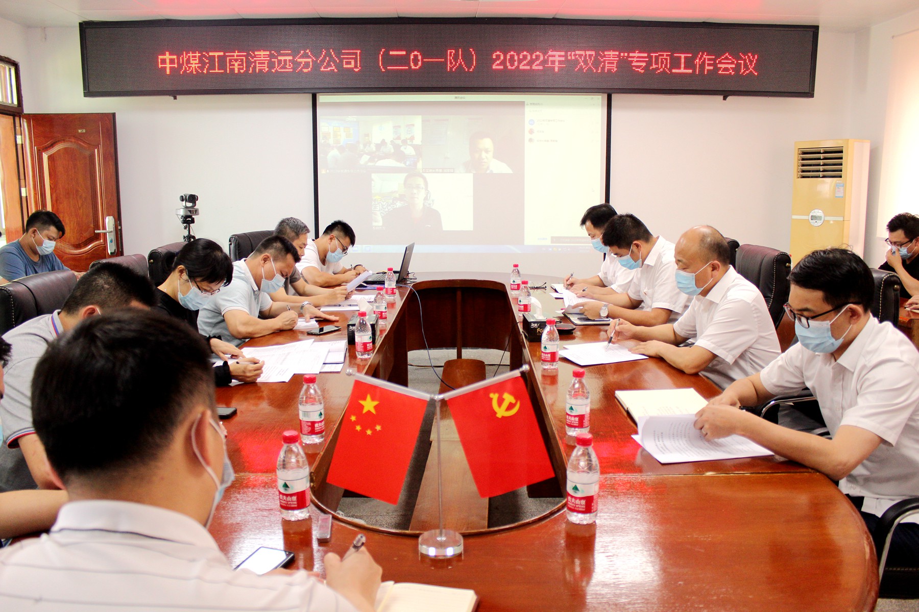 清远分公司（二0一队）召开2022年“双清”专项工作会议.JPG