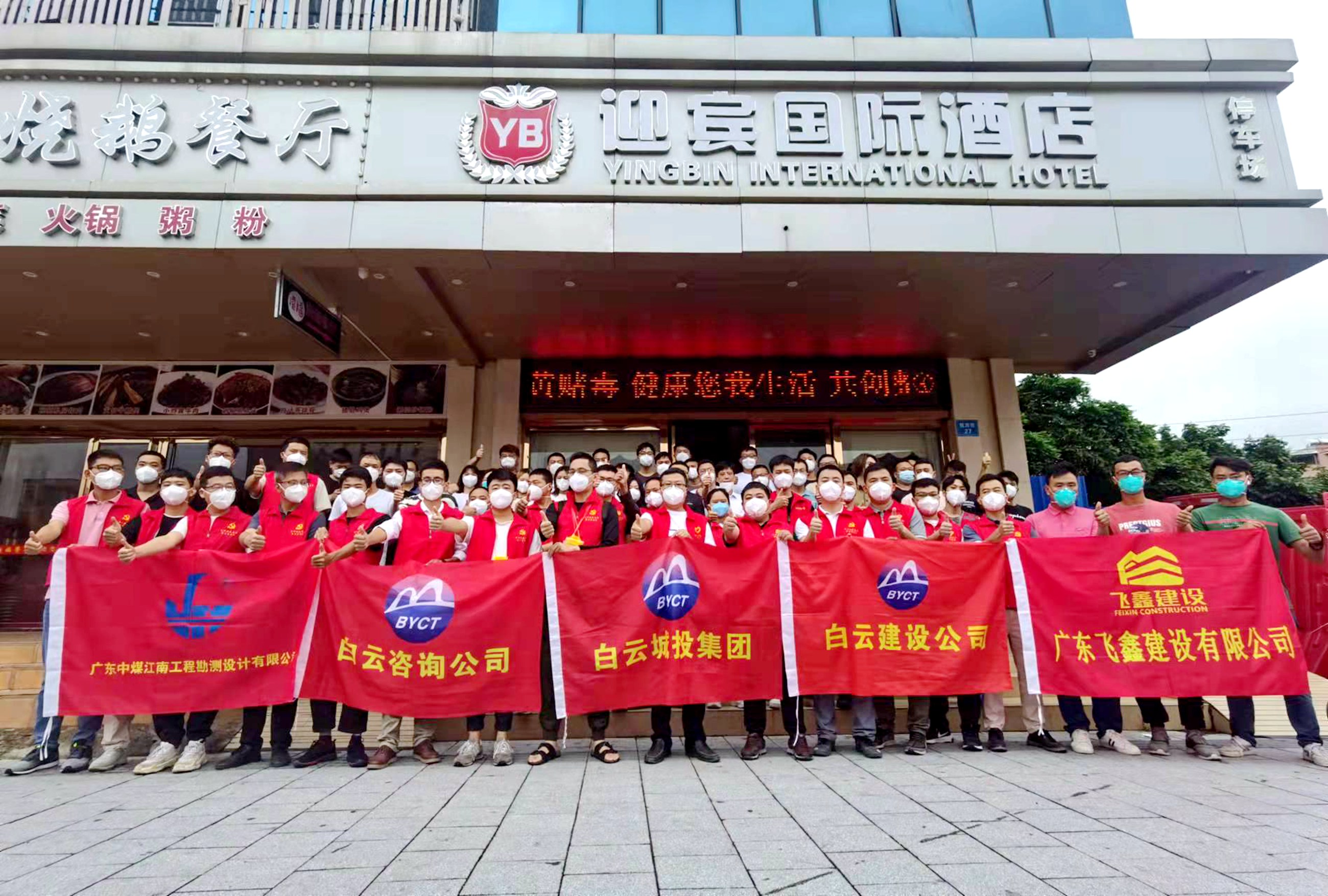中煤江南支援白云区一线抗疫抗疫志愿者1.jpg