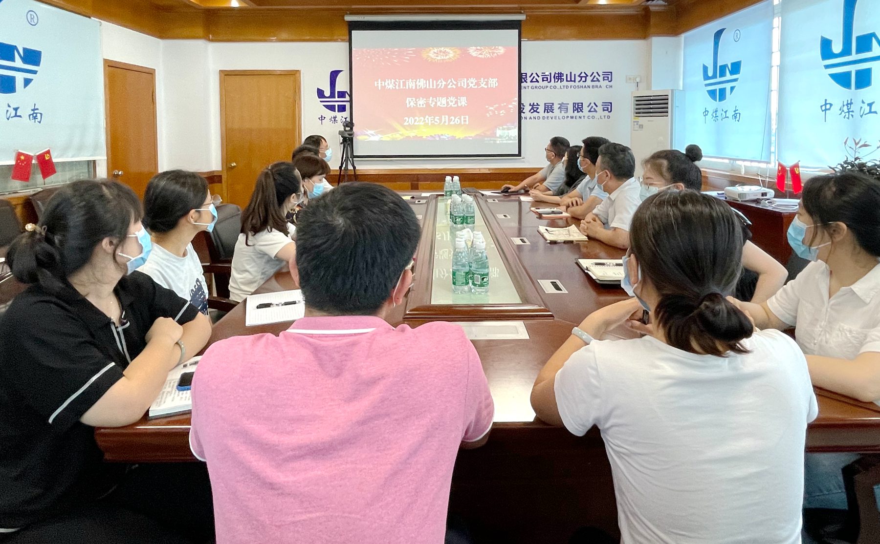 佛山分公司开展保密专题党课活动.jpg