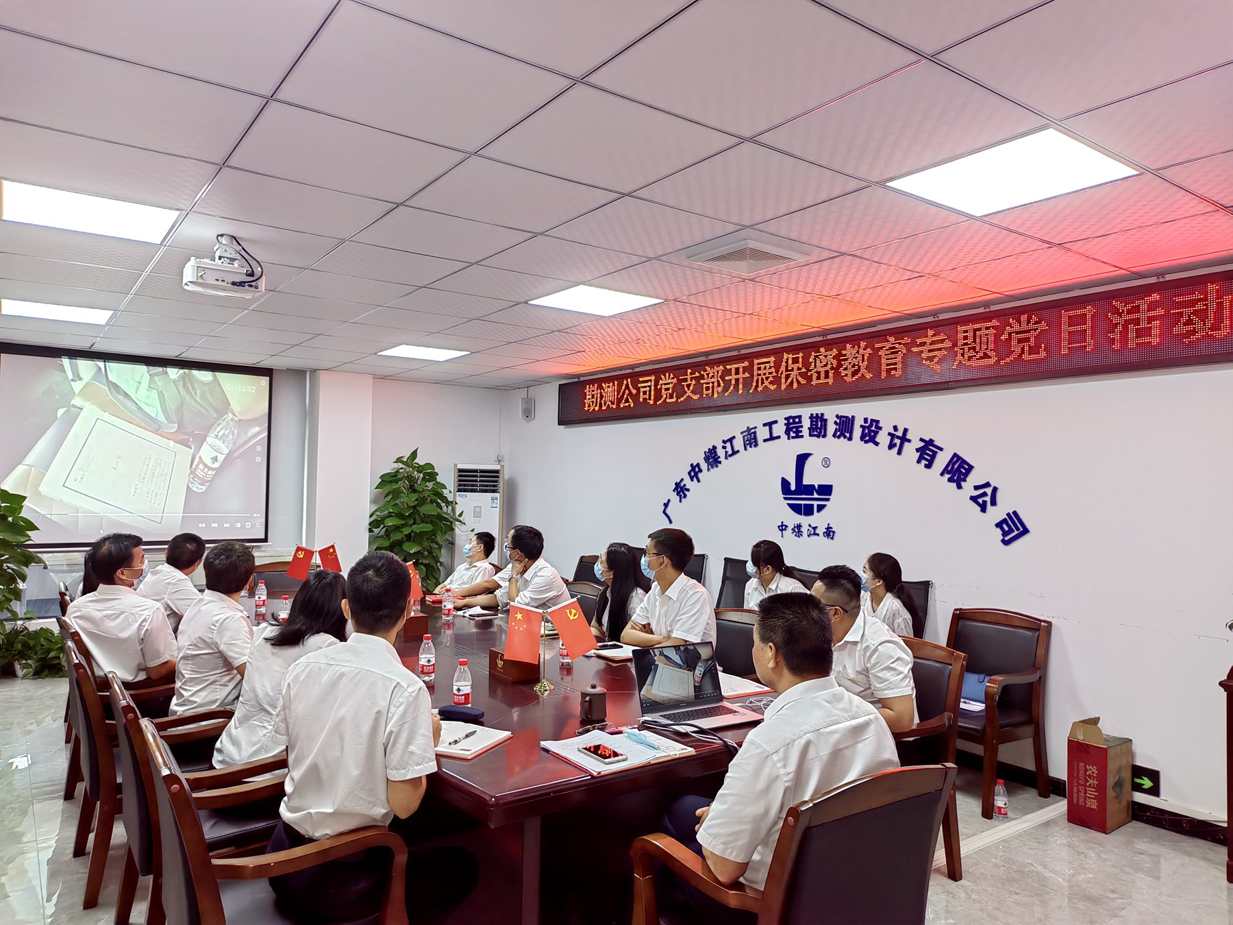 勘测公司党支部开展保密教育专题党日活动 2.jpg