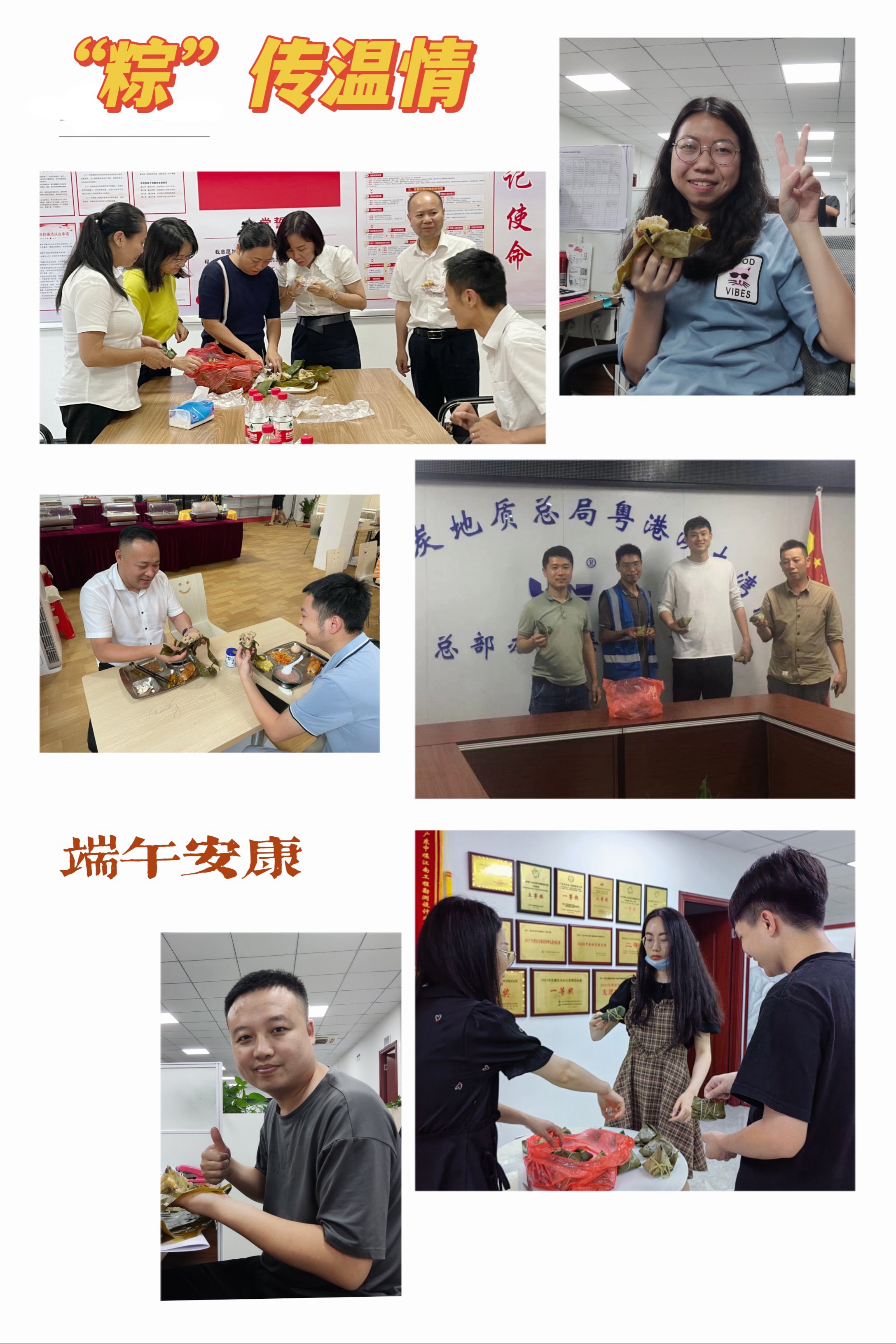 中煤江南驻信息港单位联合开展包粽子送祝福活动3.jpg
