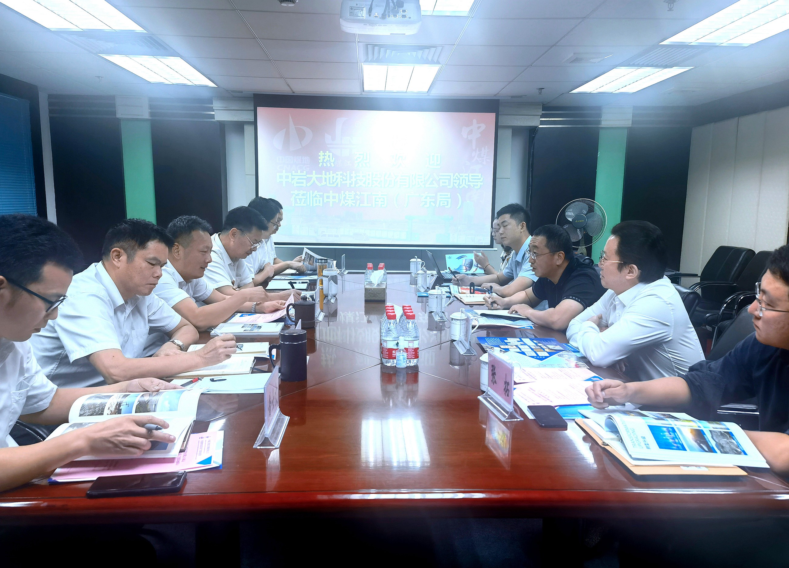 北京中岩大地科技股份有限公司来集团公司（局）座谈交流.jpg